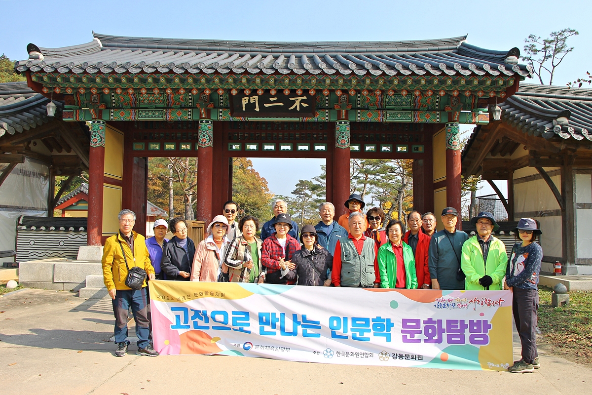 고전으로 만나는 인문학 여주 탐방 (10.31)