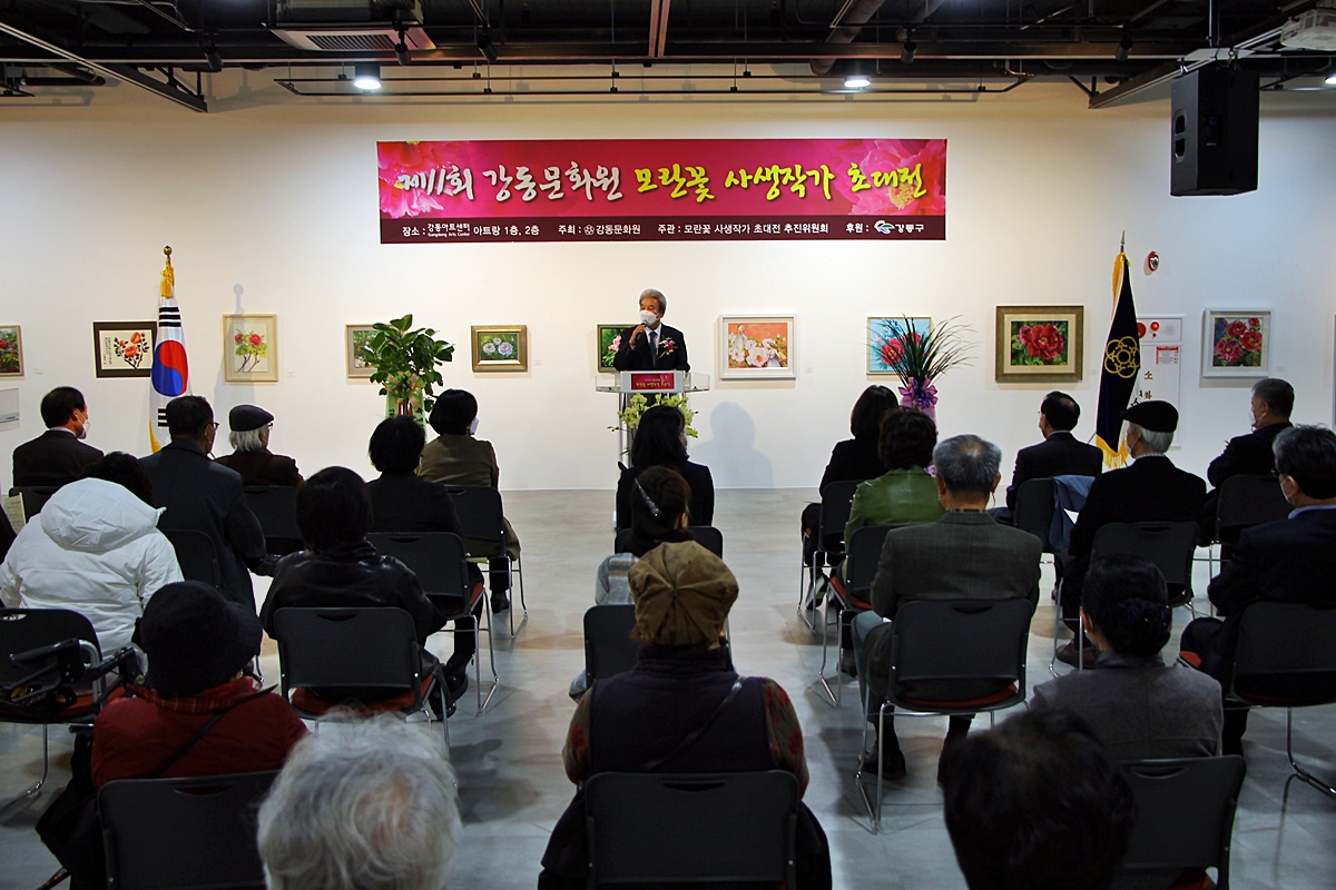 제11회 모란꽃 사생작가 초대전 개막식 (2021. 11. 12)