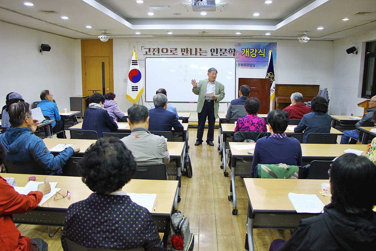 고전으로 만나는 인문학 개강식 (04.25)