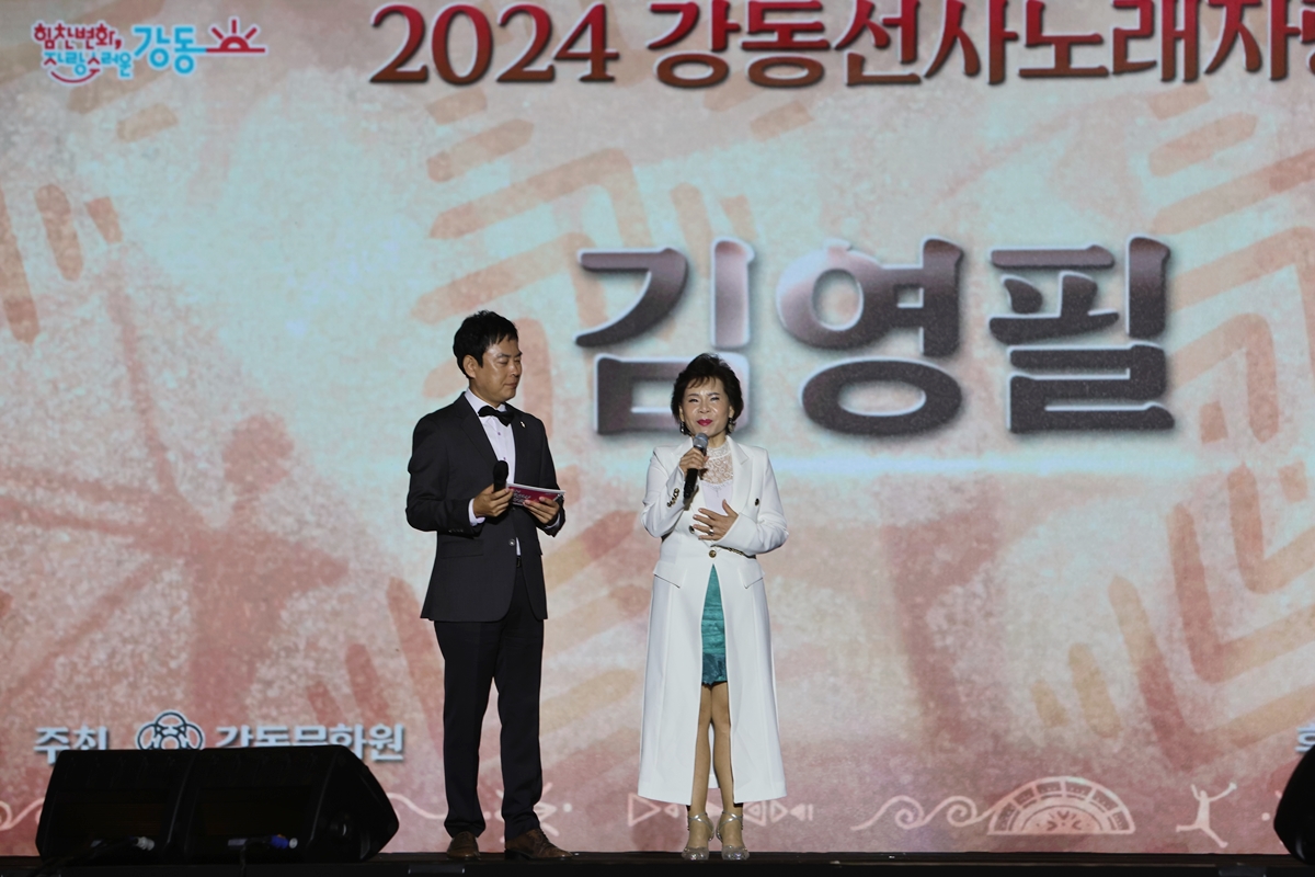 2024 강동선사노래자랑 본선 (10.12)