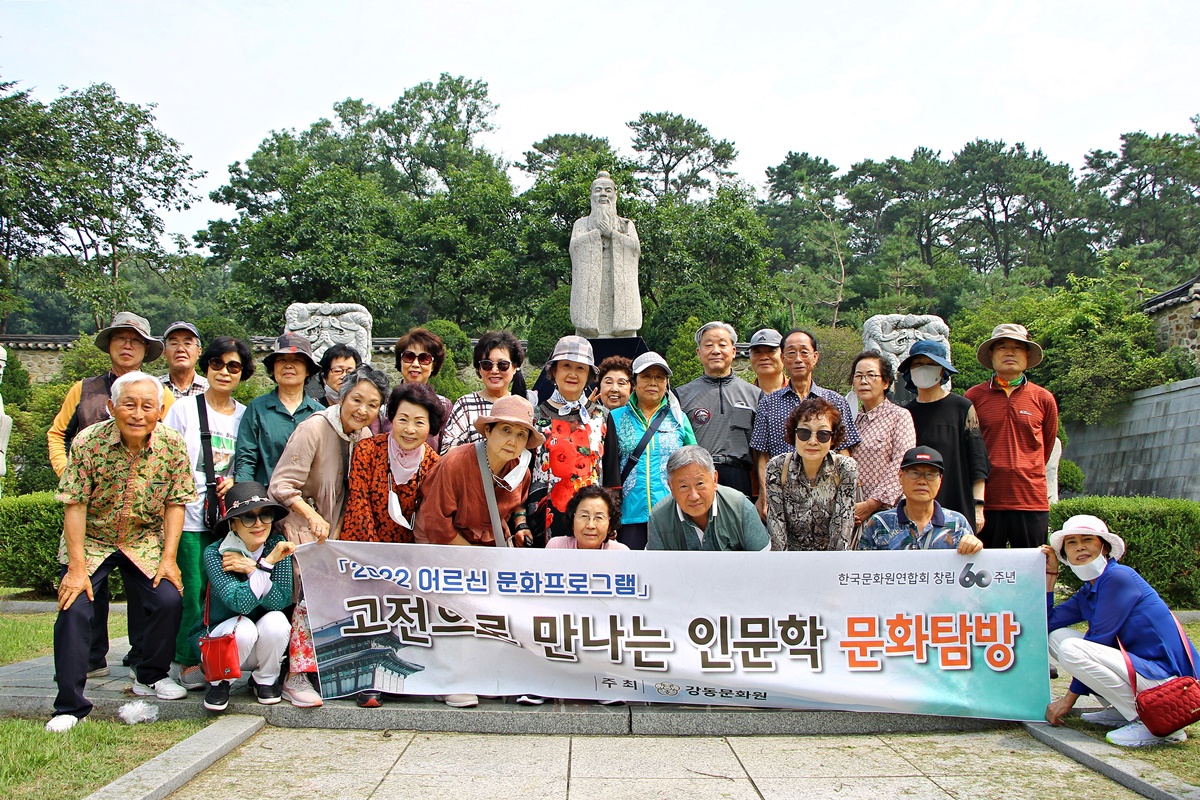 고전으로 만나는 인문학 문화탐방 (07.05)