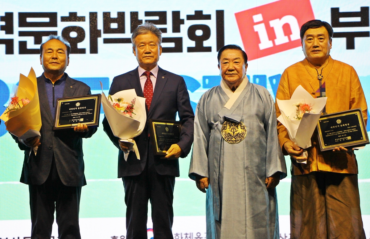 2024 대한민국 문화원상 수상