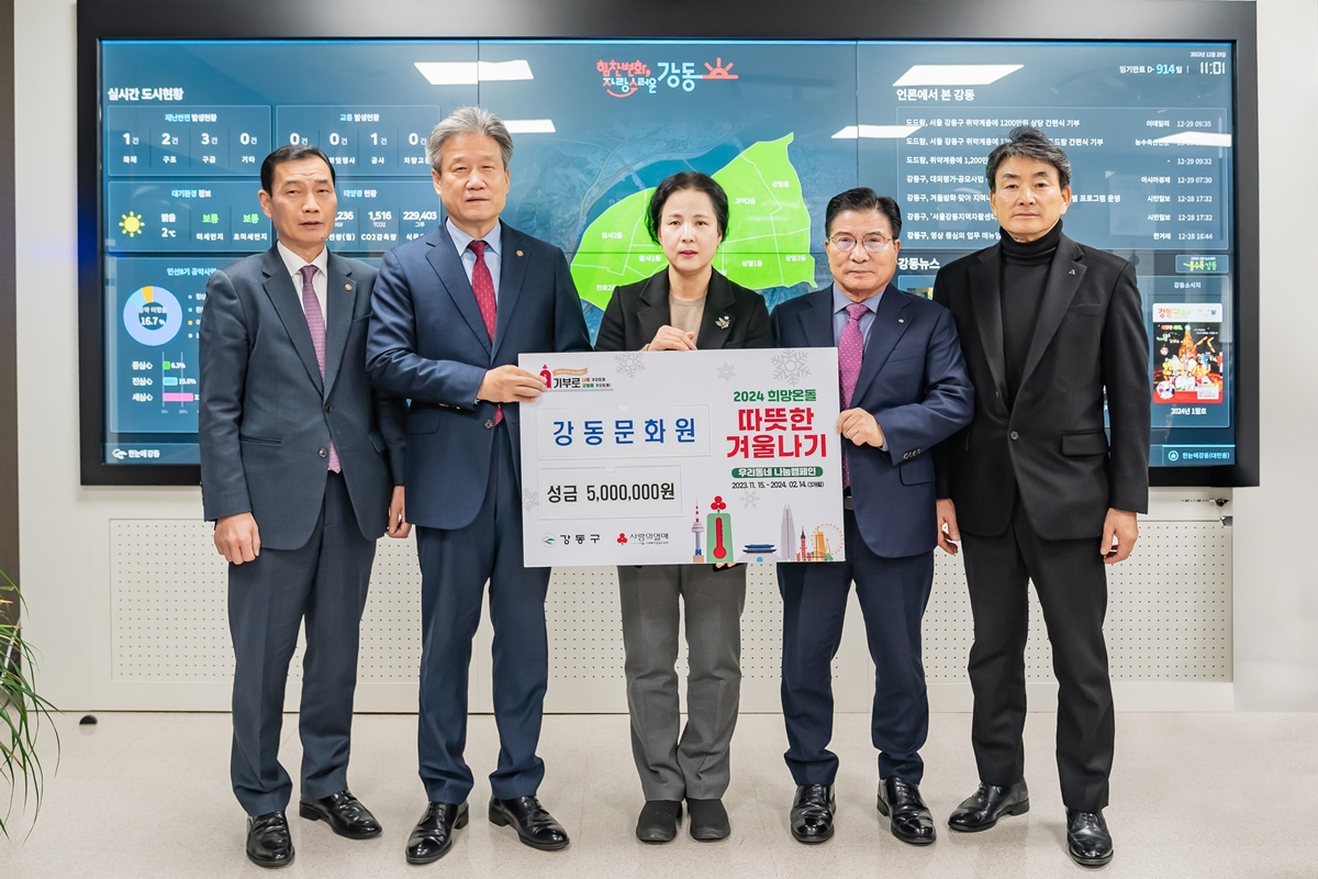 2024 따뜻한 겨울나기 성금전달 (12.29)