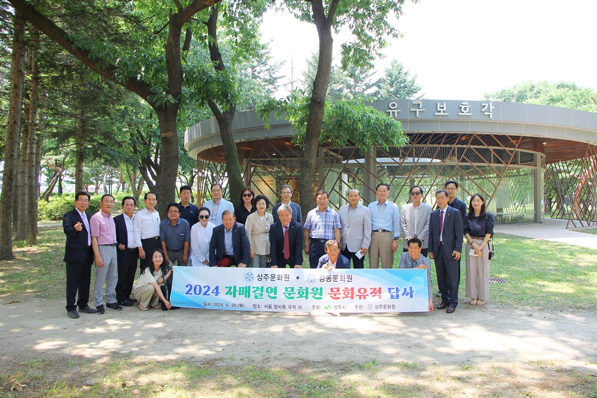 경북 상주문화원 임원진 방문