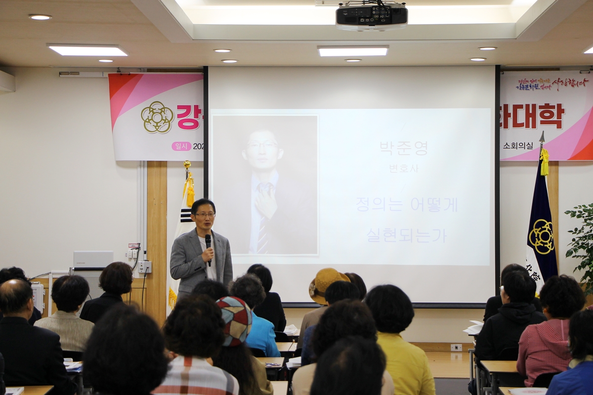 제30기 강동문화대학 개강식
