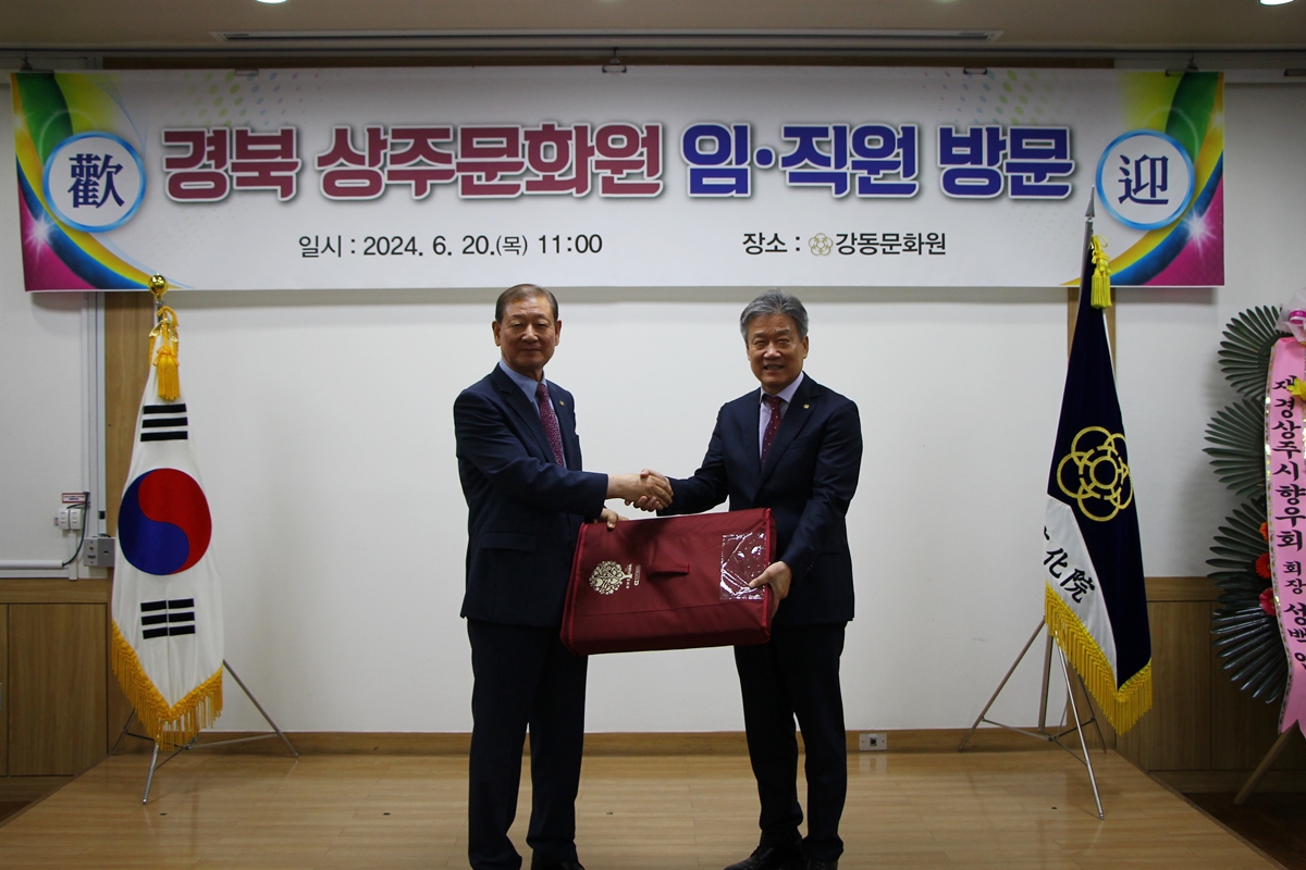 경북 상주문화원 임원진 방문