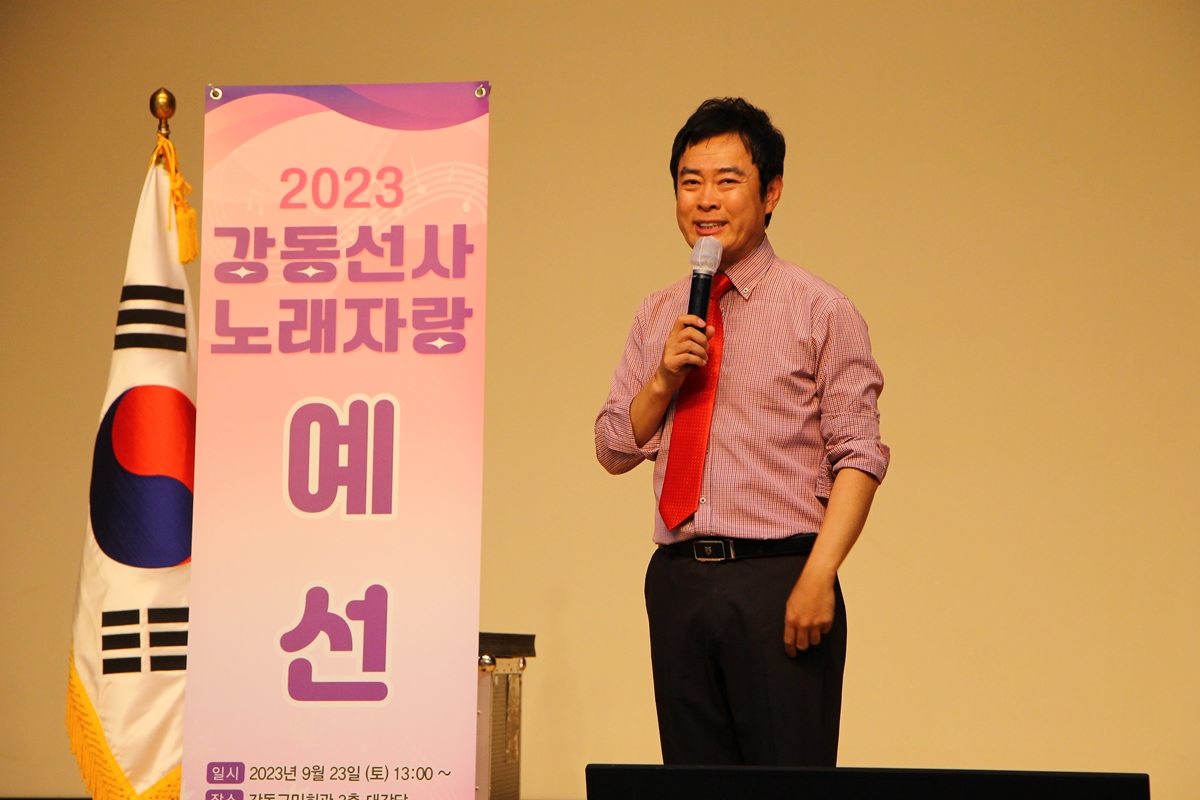 2023 강동선사노래자랑 예선 (09.23)
