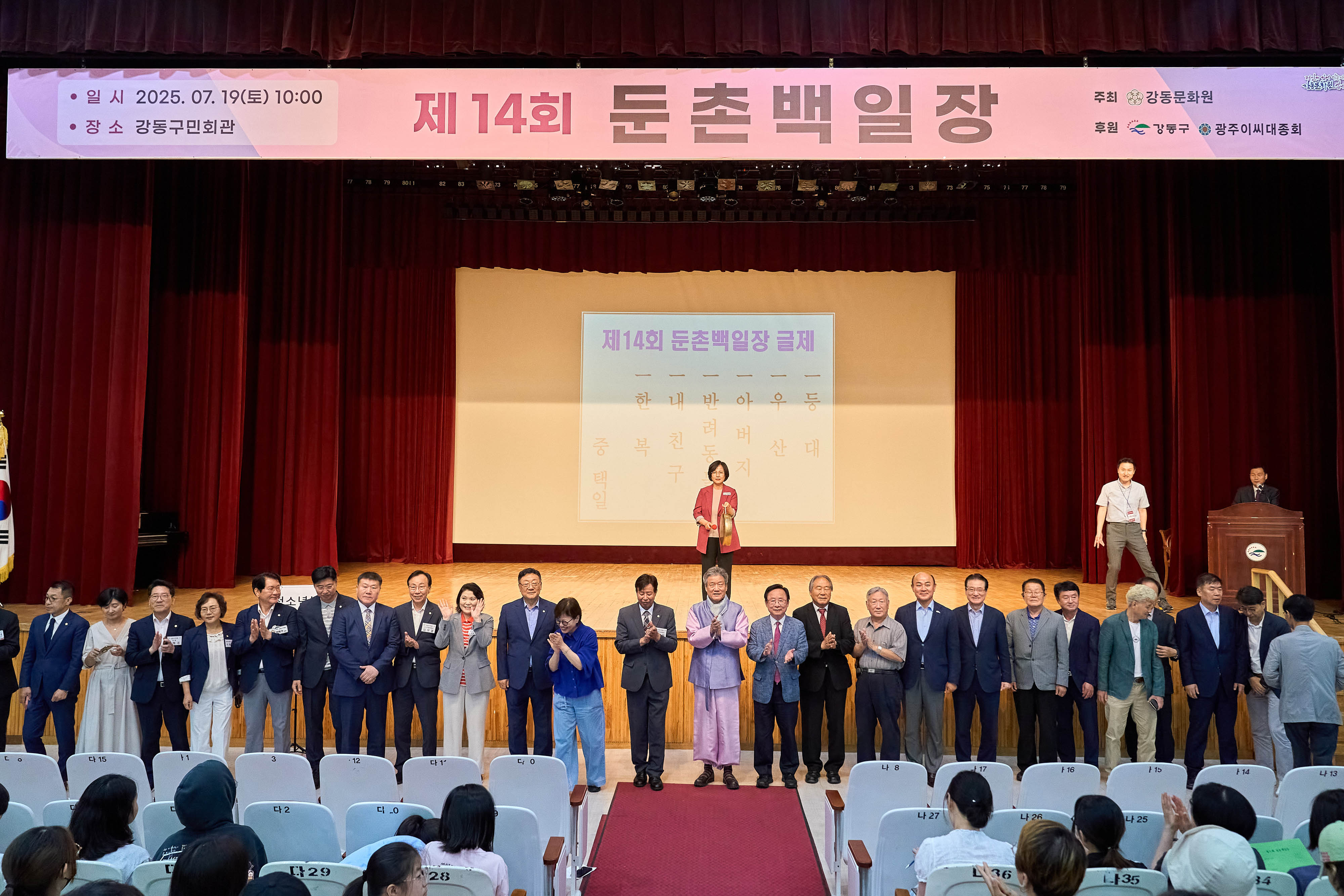 제14회 둔촌백일장