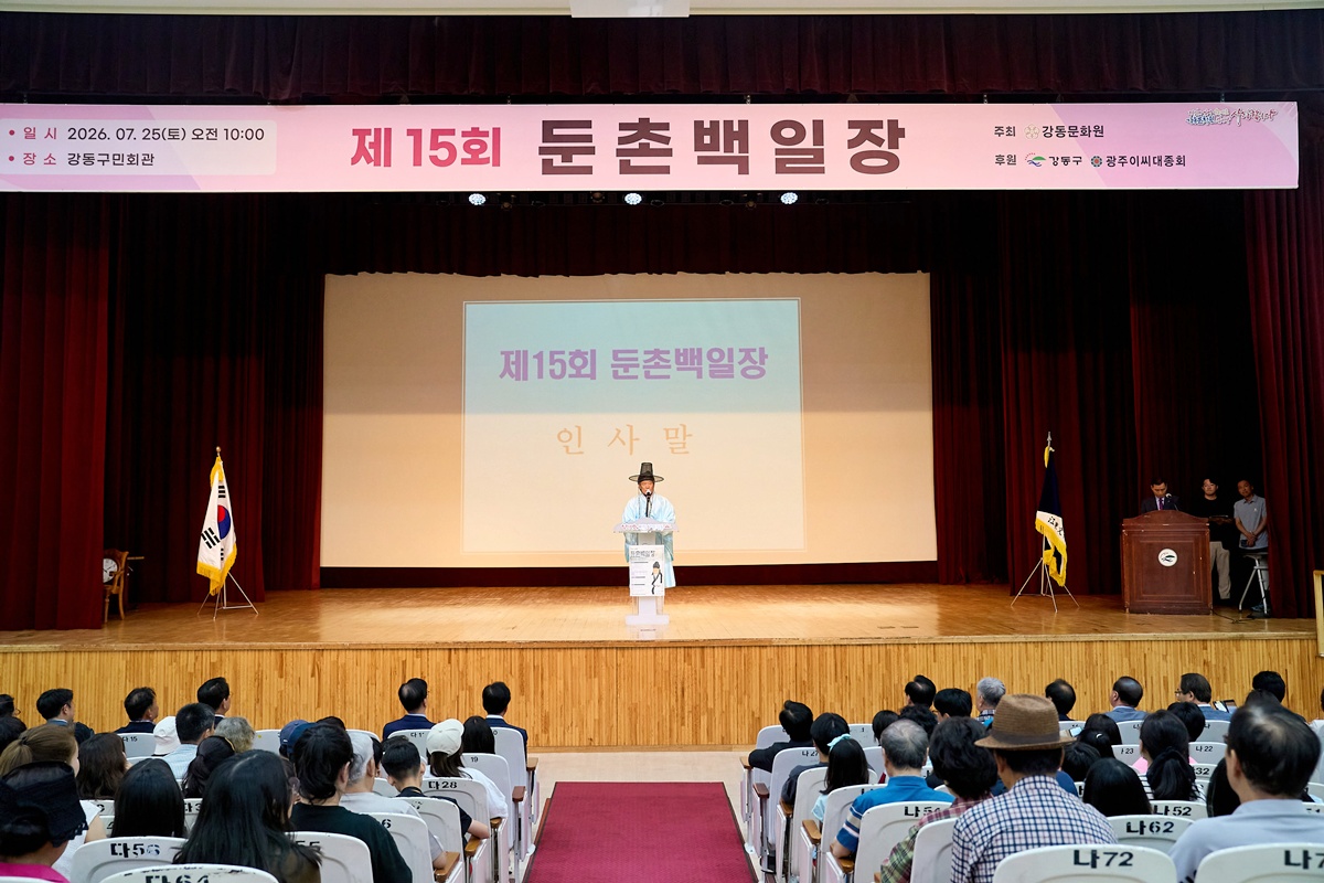 제15회 둔촌백일장