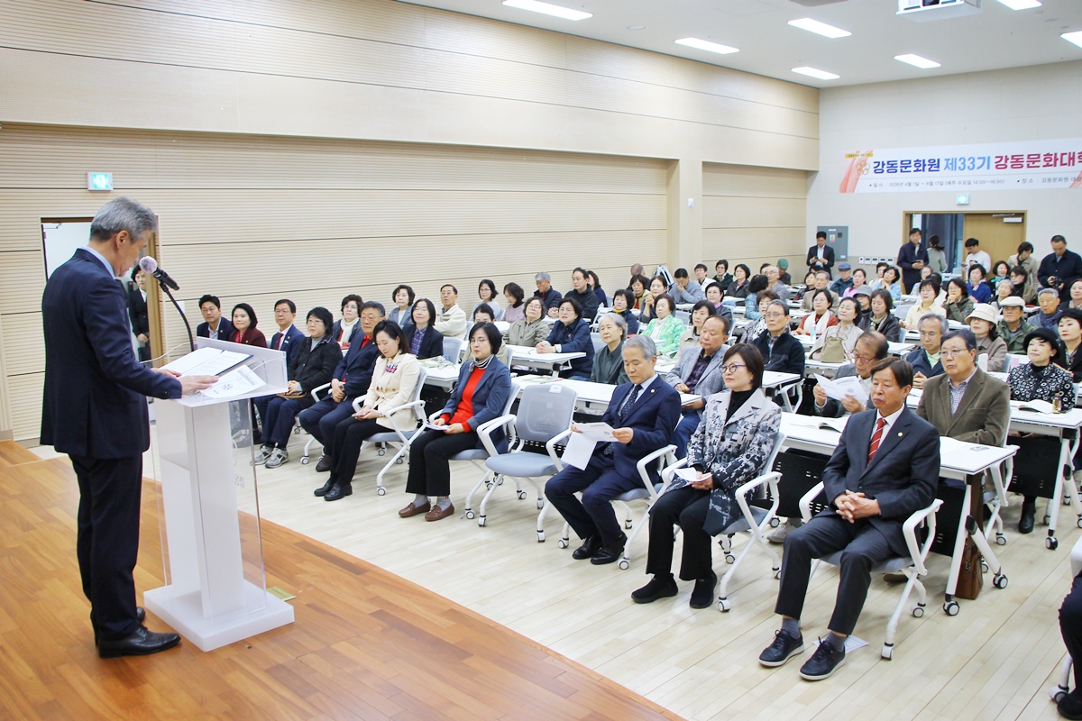 제33기 강동문화대학 개강식