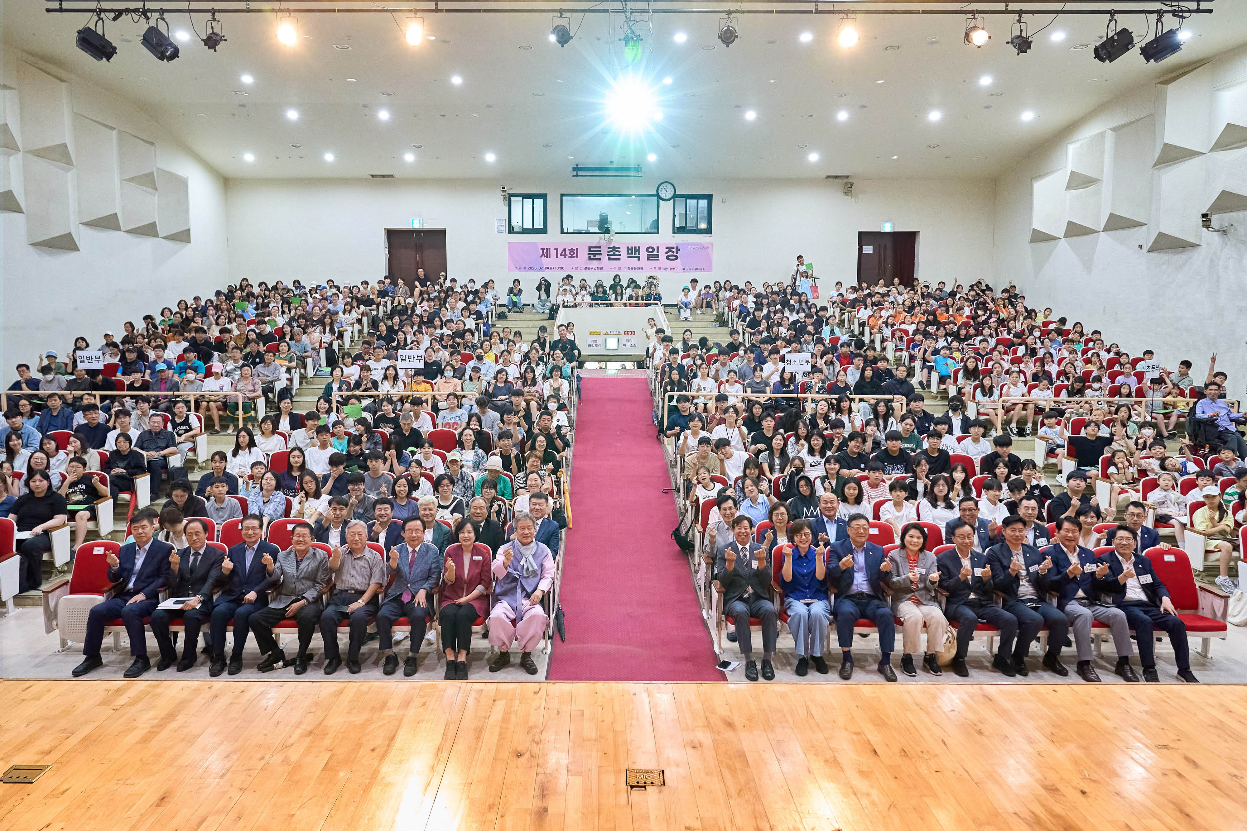 제14회 둔촌백일장