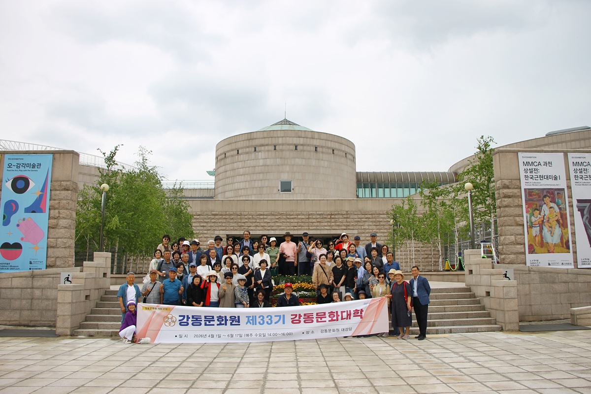 2026 상반기 국립현대미술관 견학
