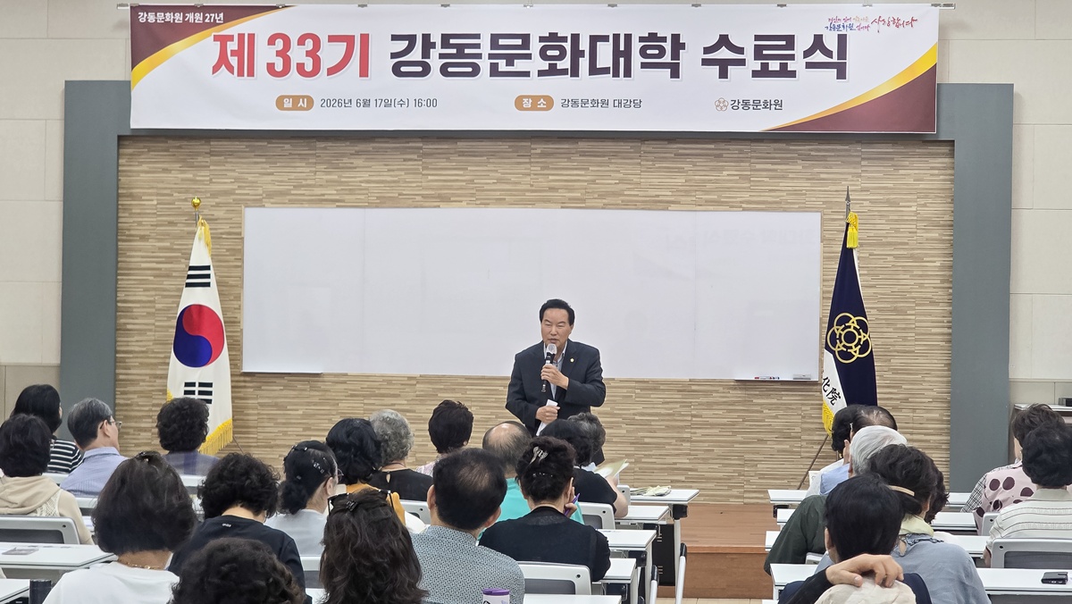 제33기 강동문화대학 수료식
