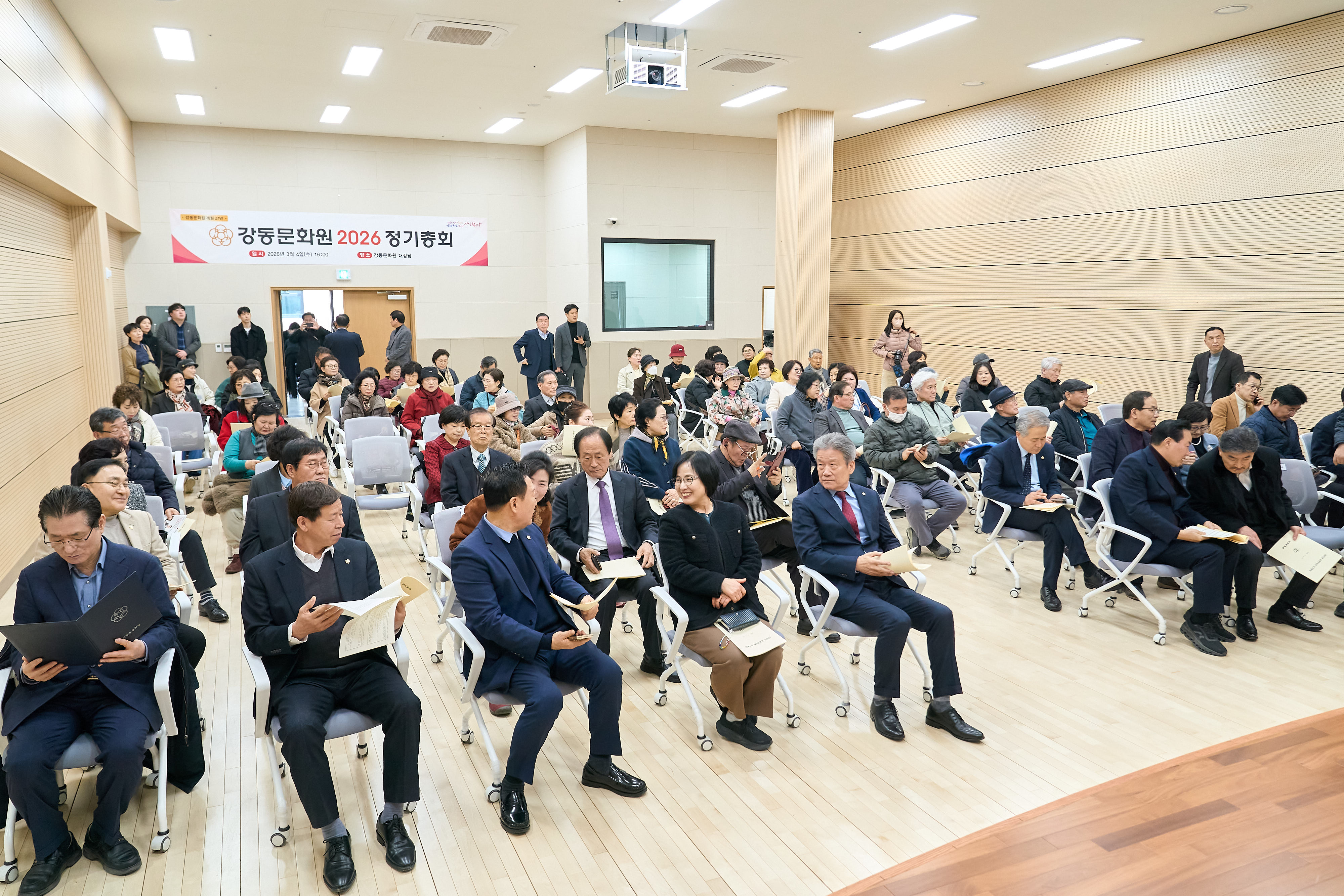 강동문화원 2026 정기총회