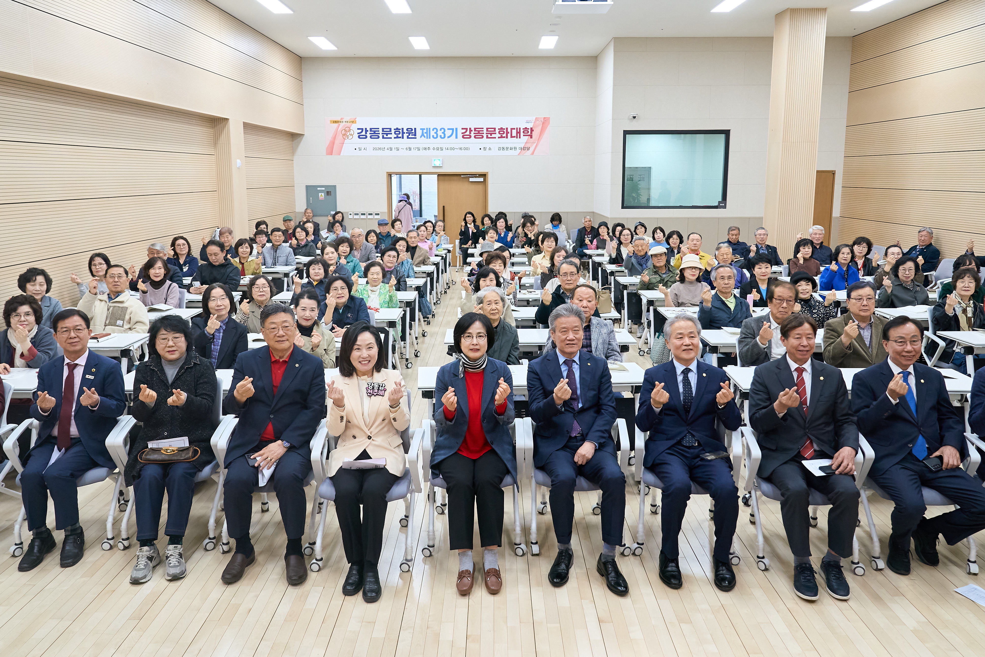 제33기 강동문화대학 개강식
