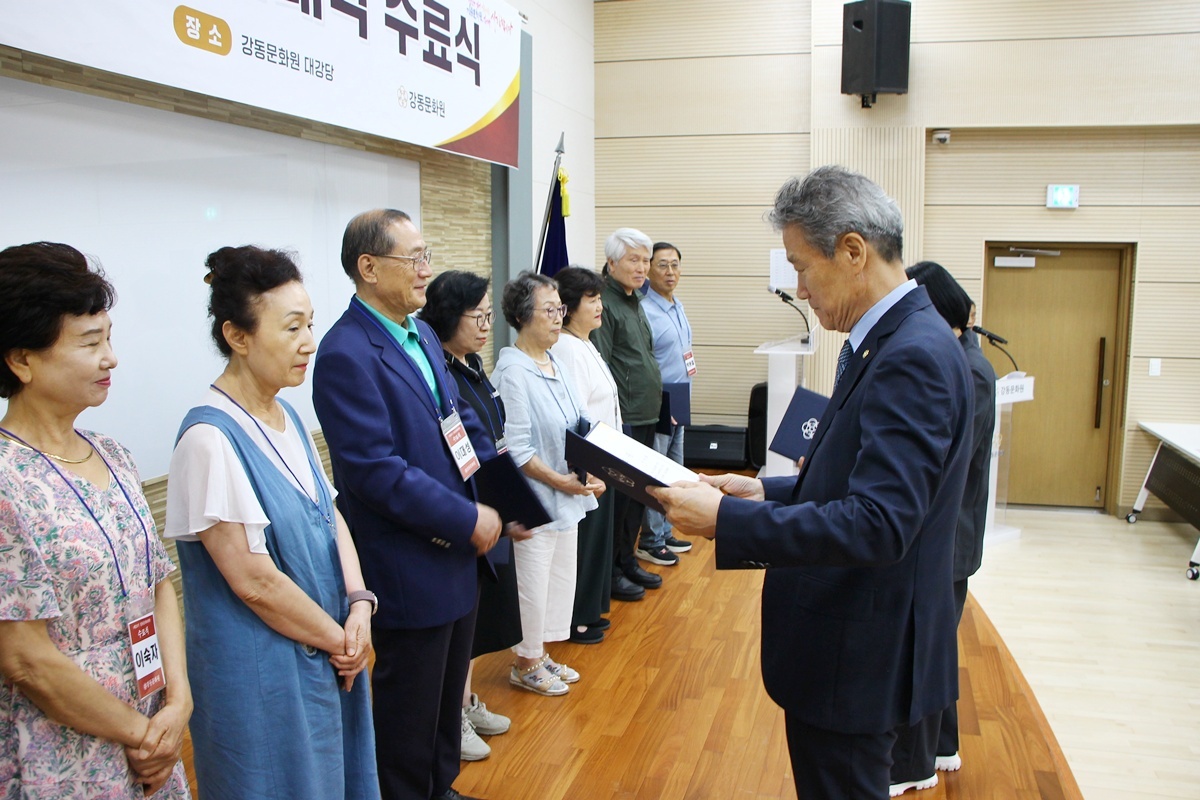 제33기 강동문화대학 수료식