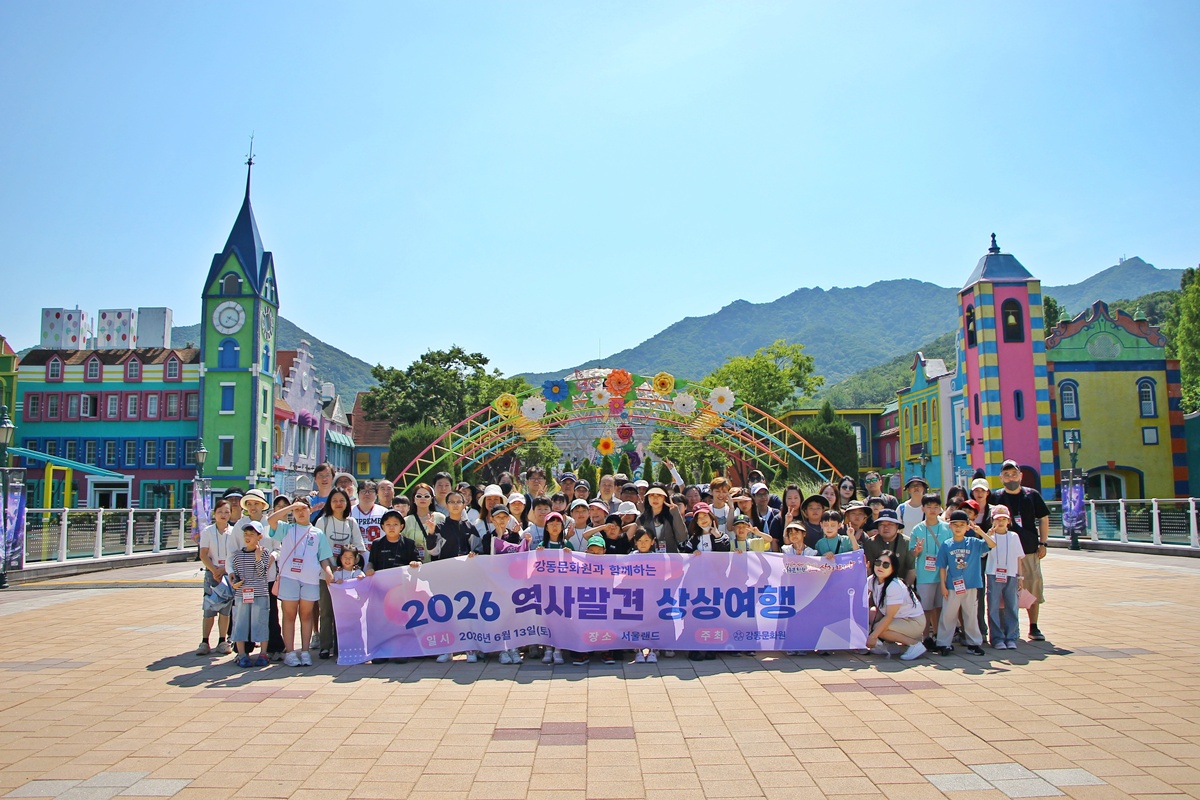 2026 역사발견 상상여행