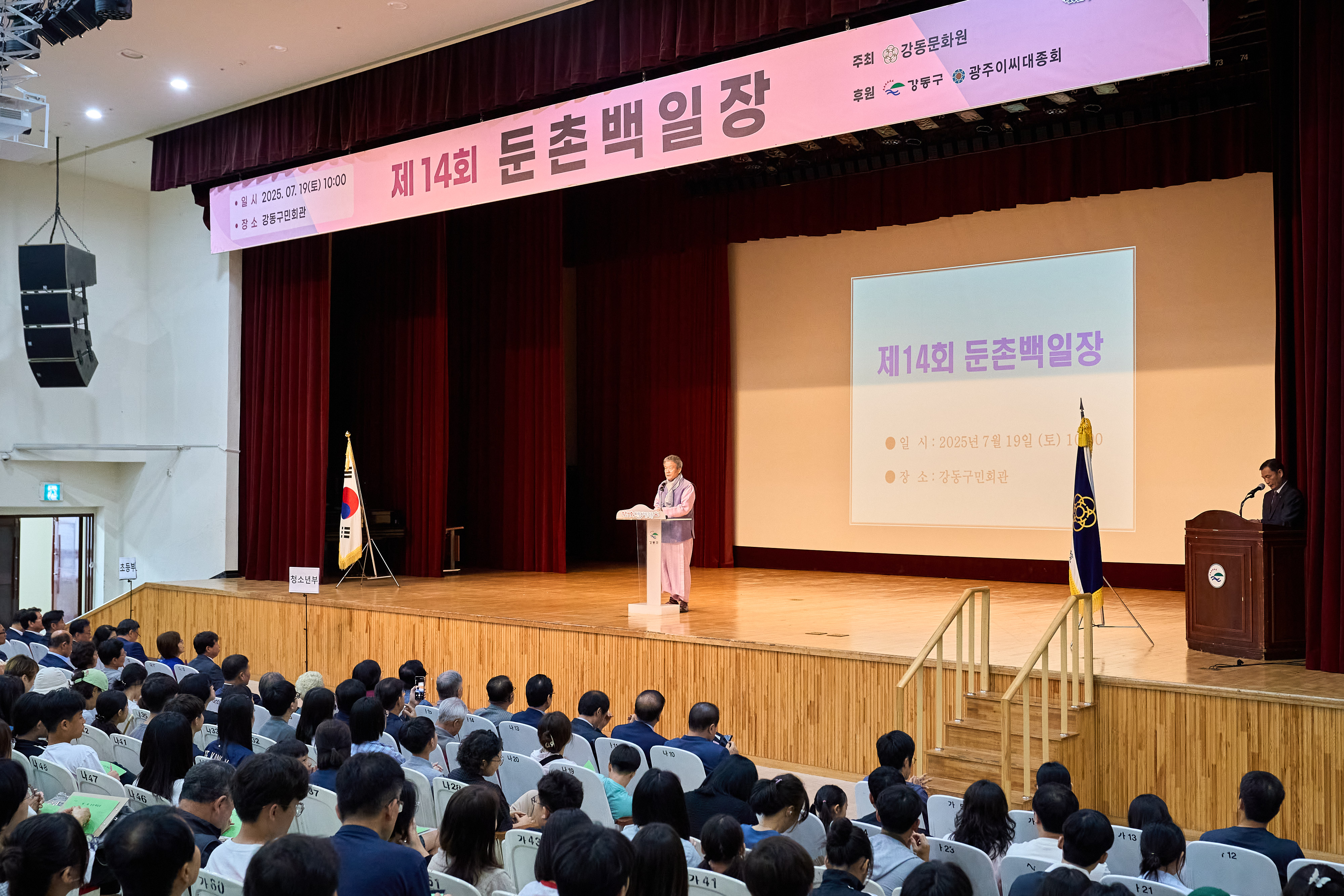 제14회 둔촌백일장