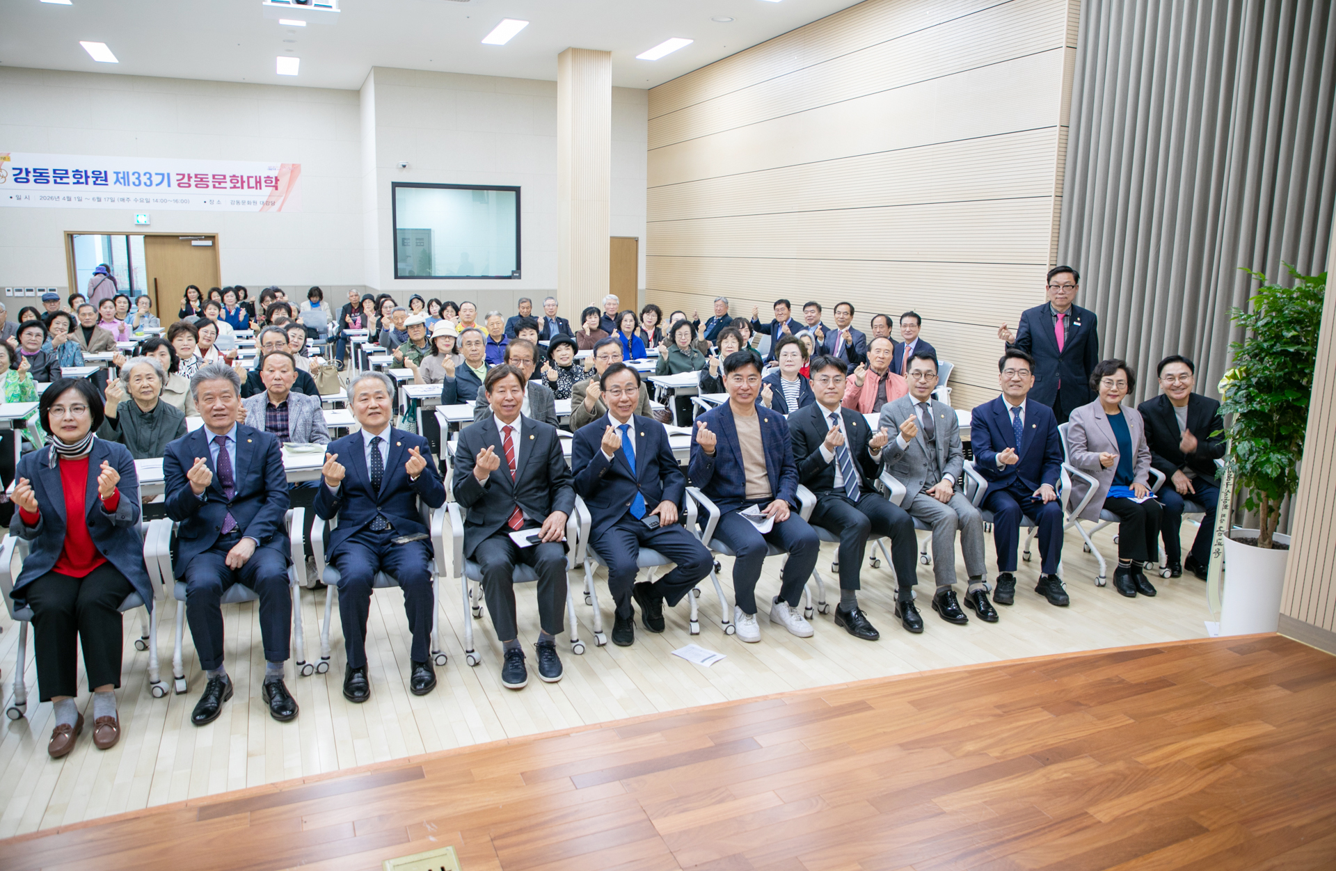 제33기 강동문화대학 개강식