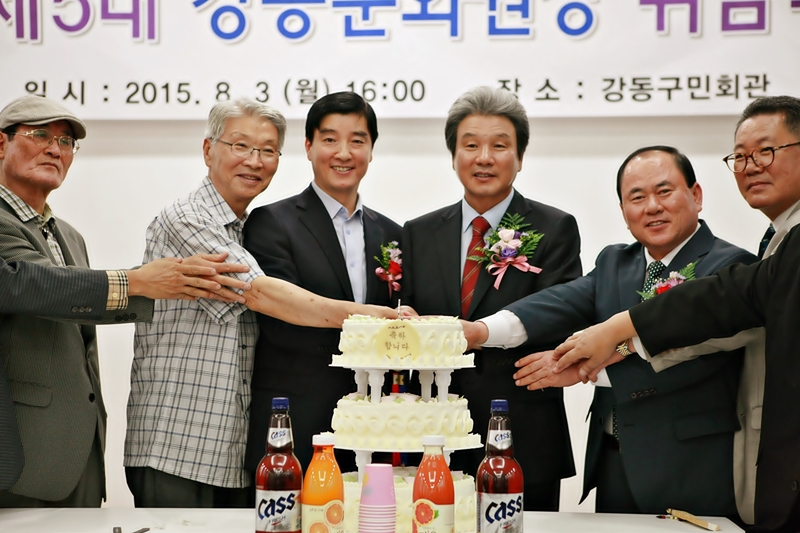 제5대 양재곤 강동문화원장 취임식 (2015. 08. 03)