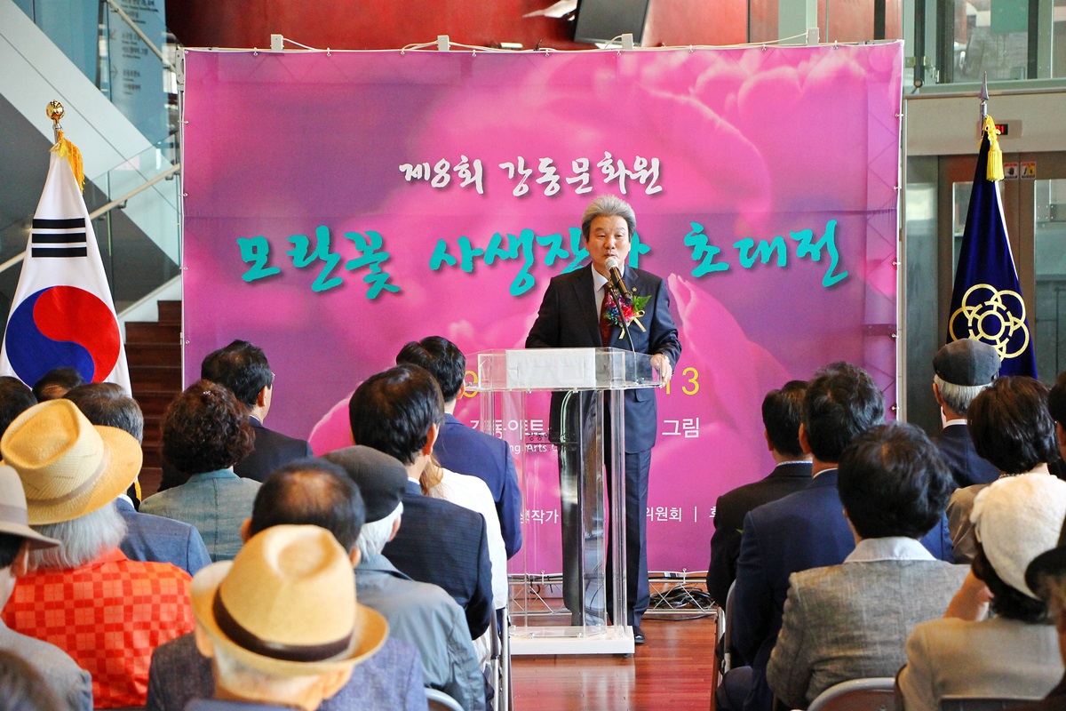 제8회 모란꽃 사생작가 초대전 개막식