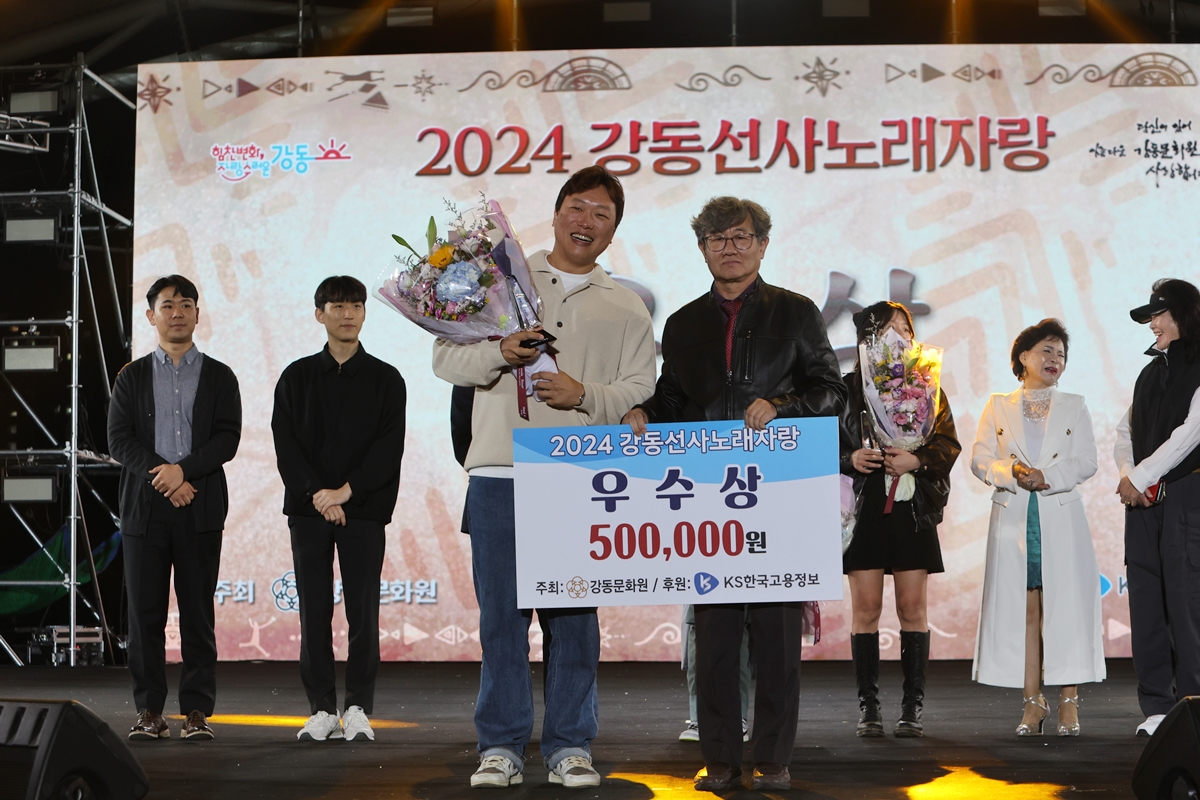 2024 강동선사노래자랑 본선 (10.12)