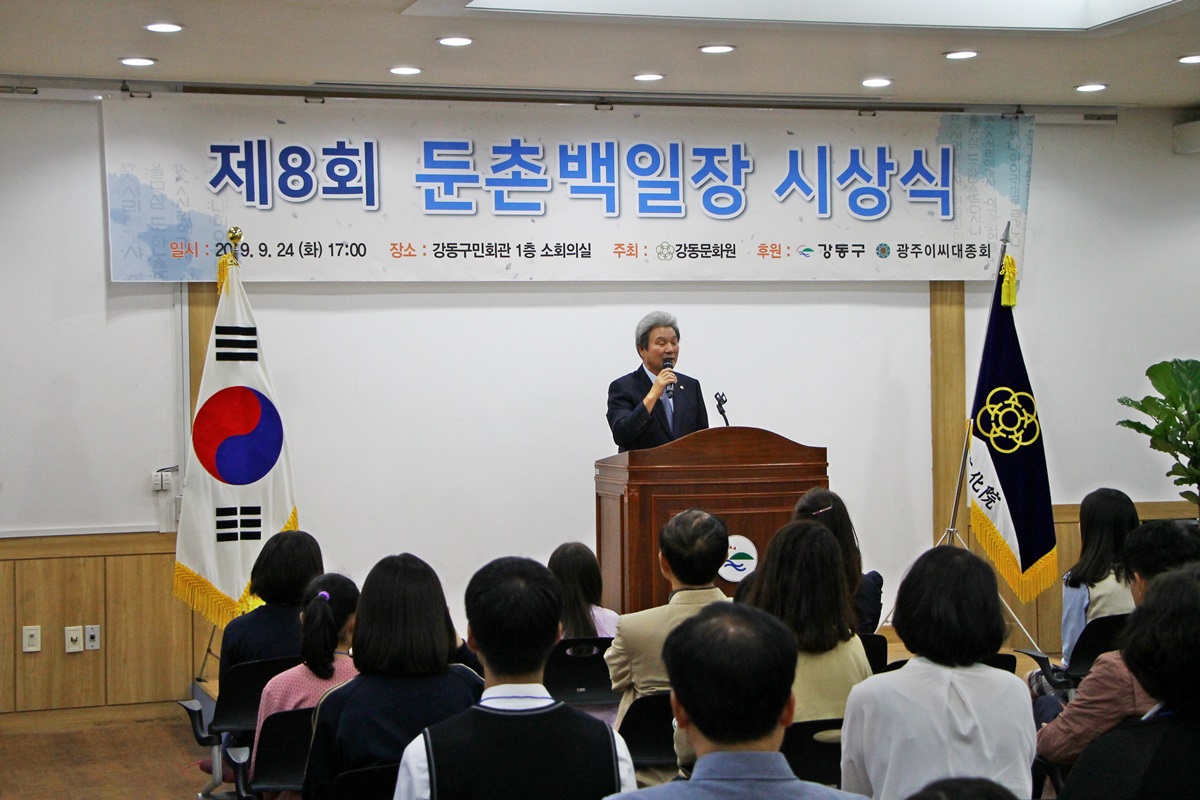 제8회 둔촌백일장 시상식 (2019. 09. 24)