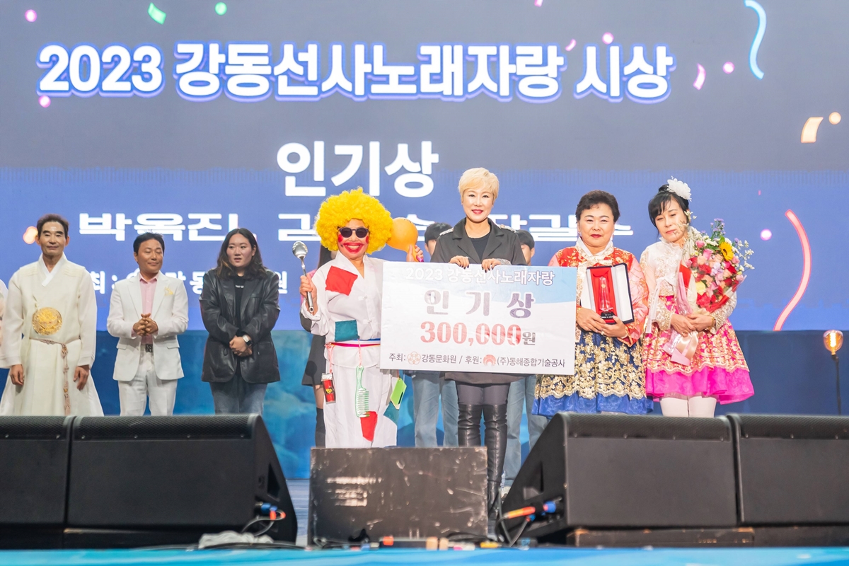 2023 강동선사노래자랑 본선 (10.14)