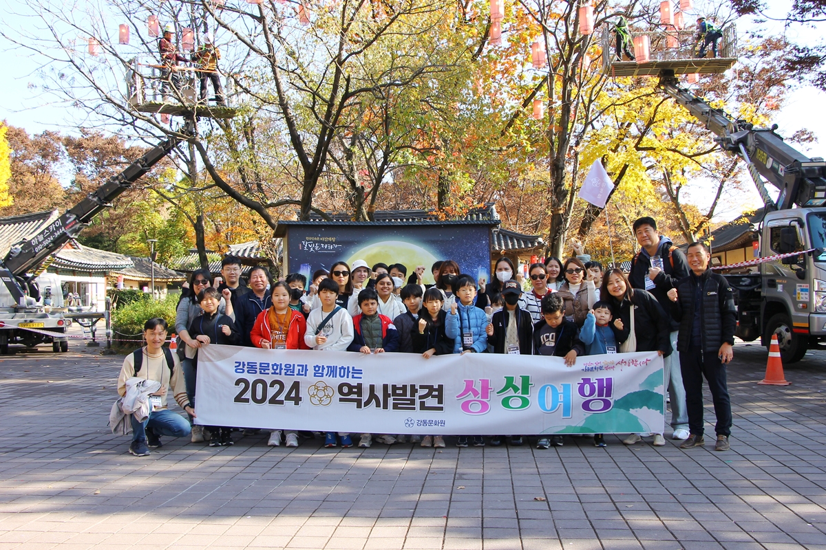 2024 하반기 역사발견 상상여행