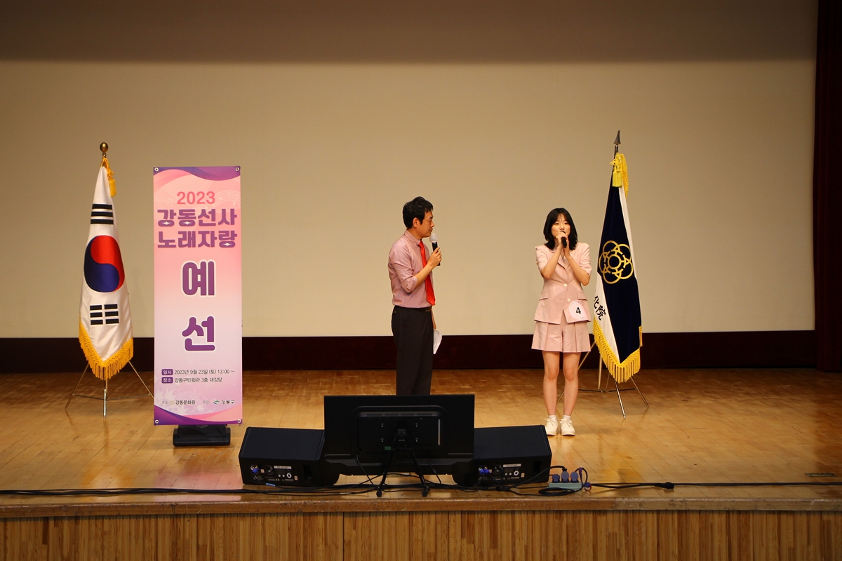 2023 강동선사노래자랑 예선 (09.23)