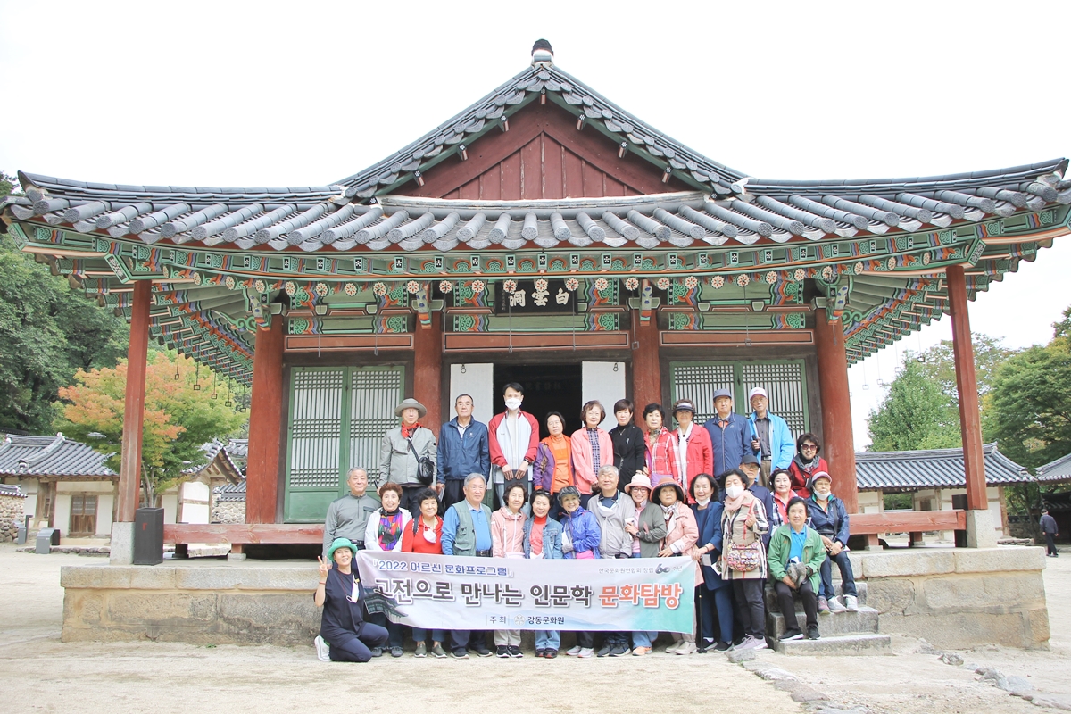 고전으로 만나는 인문학 - 영주 문화탐방 (10.06)