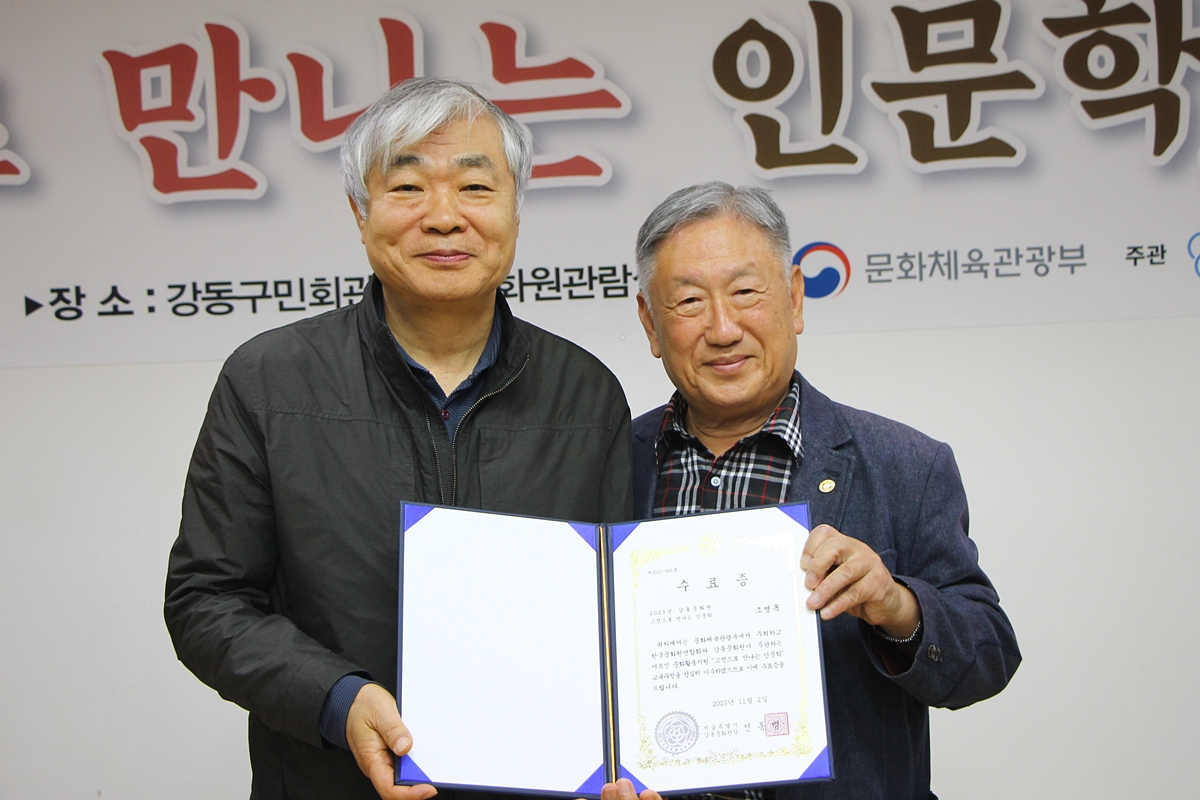 고전으로 만나는 인문학 수료식 (11.02)