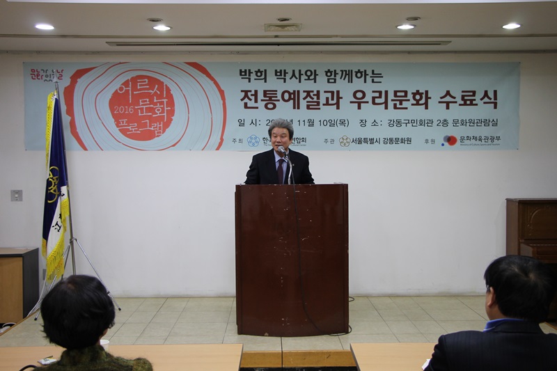 2016 어르신문화프로그램 전통예절과 우리문화 수료식 (2016.11.10)