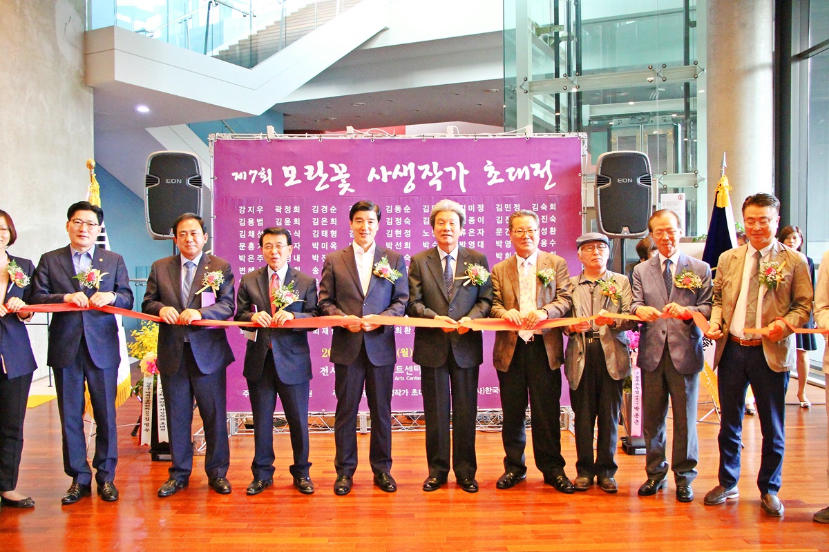 제7회 모란꽃 사생작가 초대전 개막식