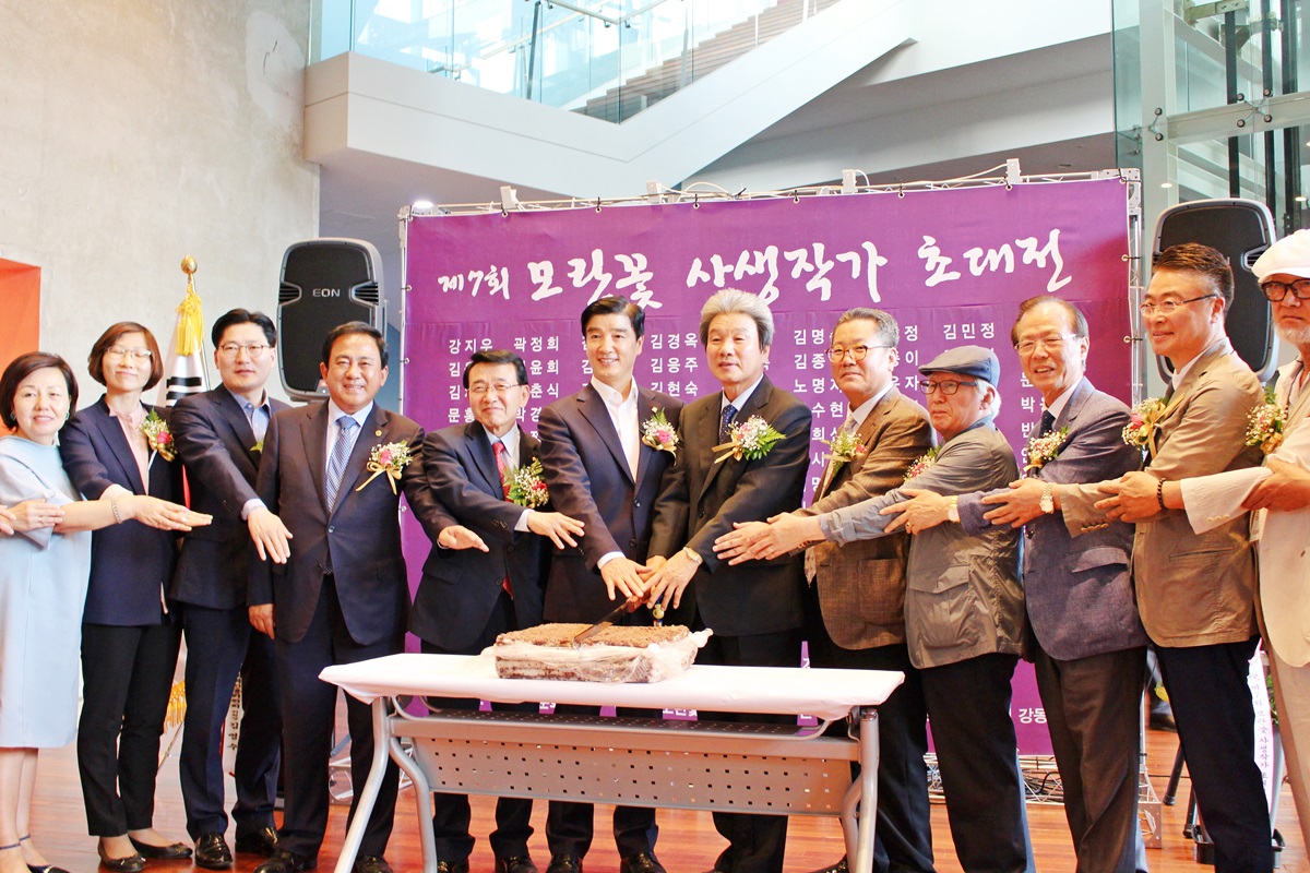 제7회 모란꽃 사생작가 초대전 개막식