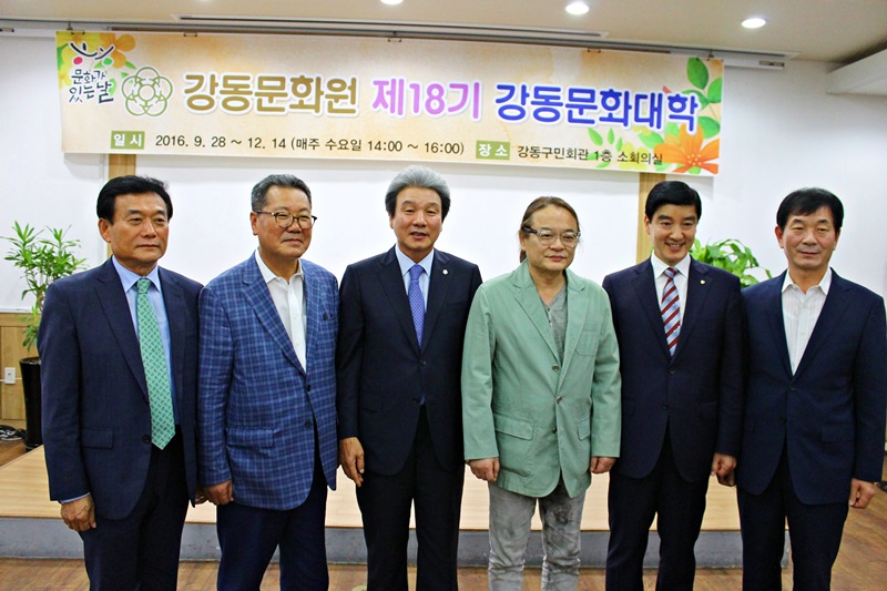 제18기 강동문화대학 개강식