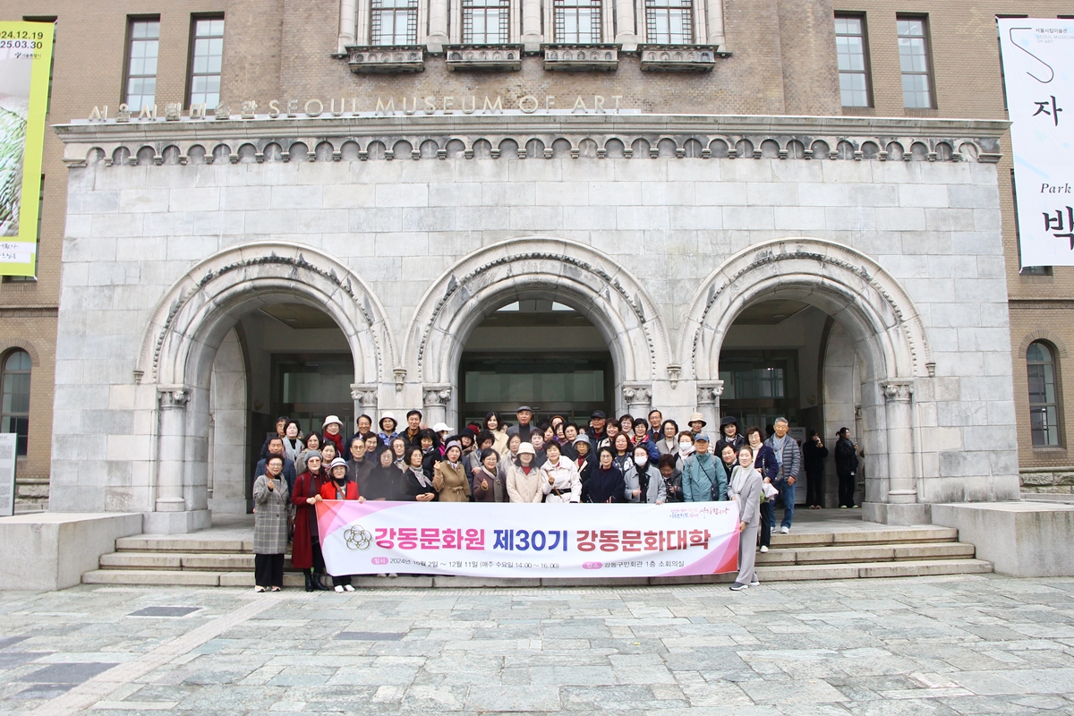 2024 하반기 서울시립미술관 견학