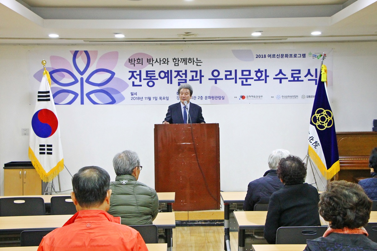 2018 어르신문화프로그램 수료식