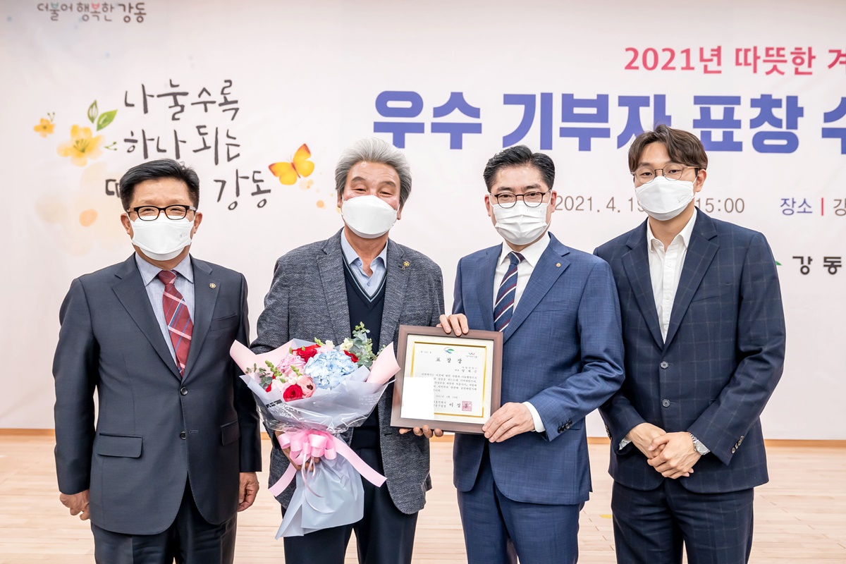 2021 따뜻한 겨울나기 우수 기부자 표창 수여식 (04.19)