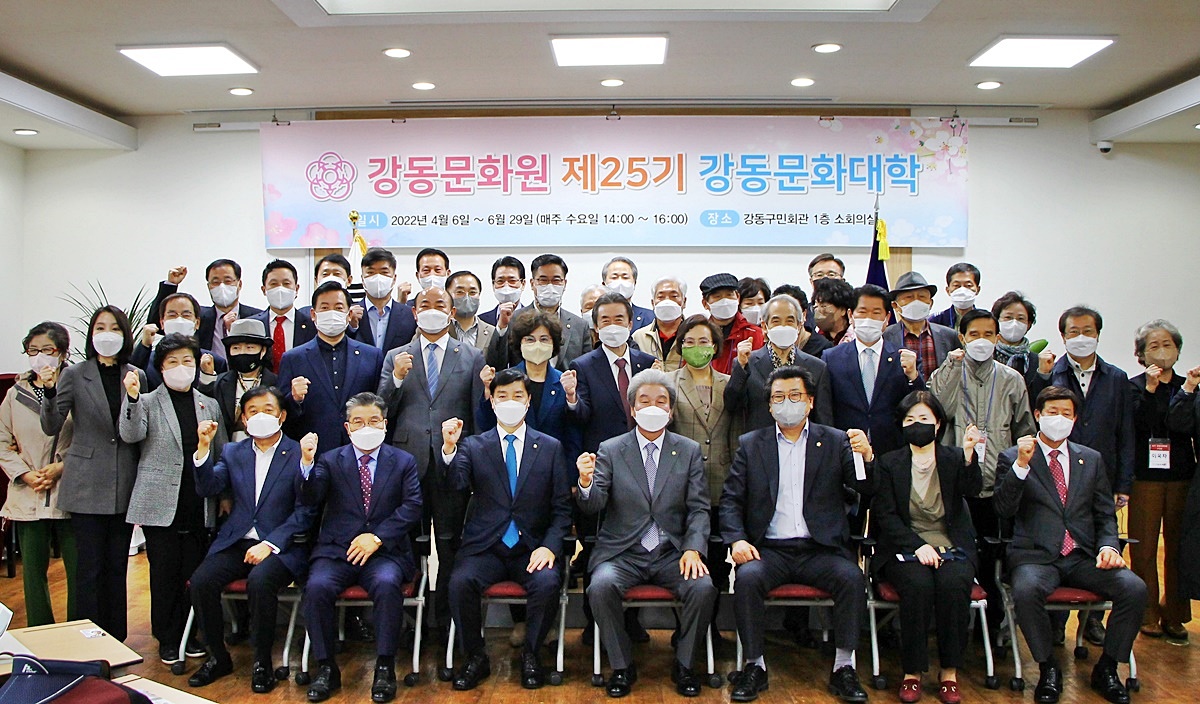 2022 제25기 강동문화대학 개강식 (04.06)