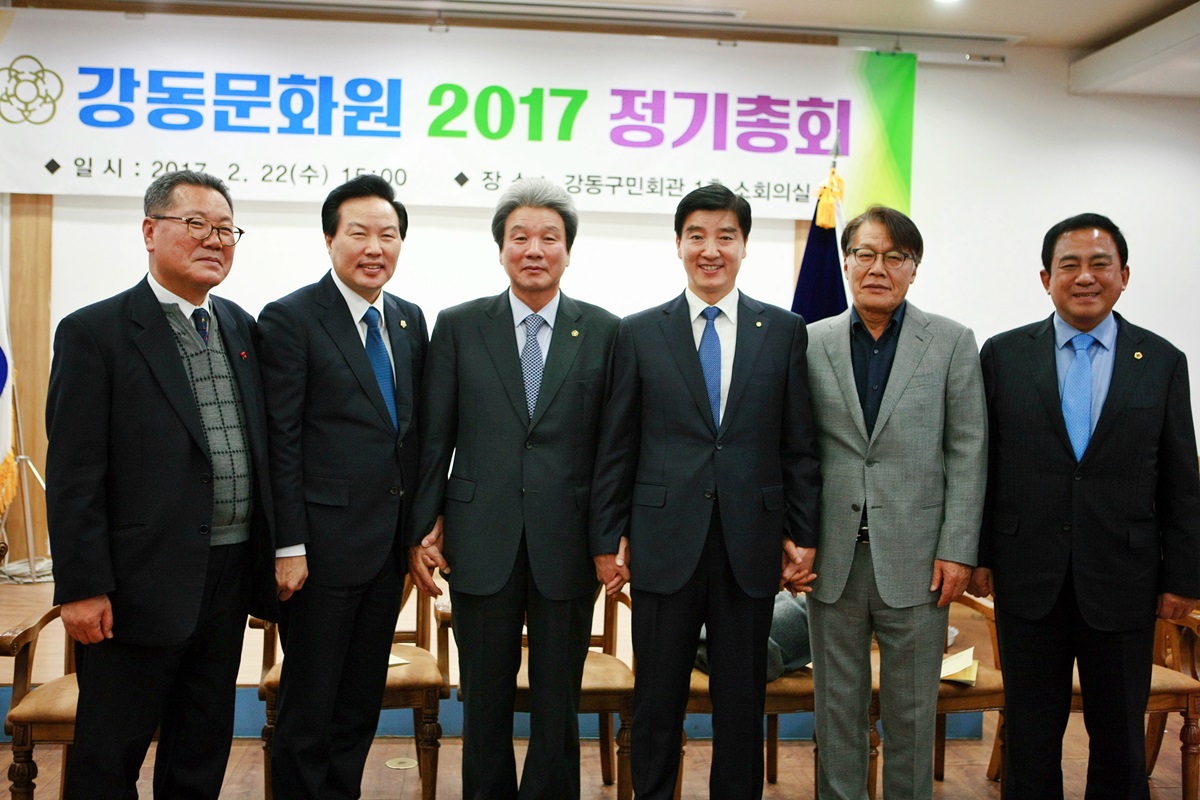 2017년 강동문화원 정기총회