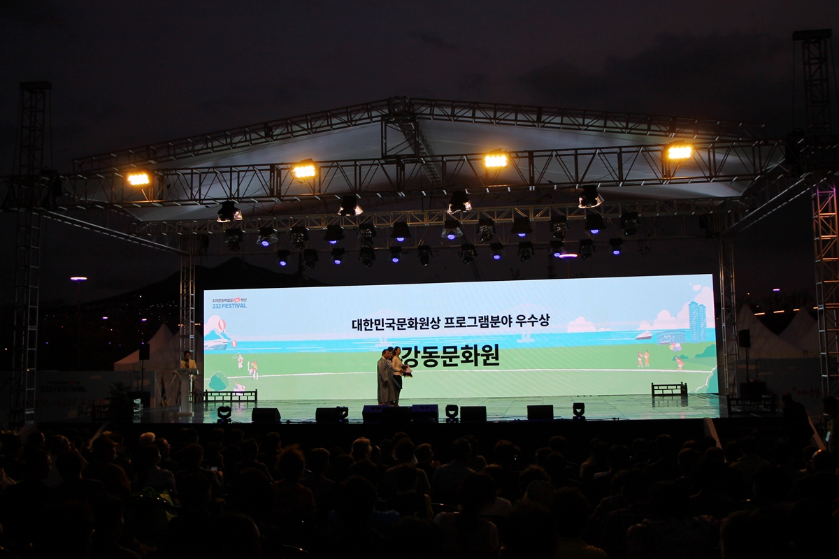 2024 대한민국 문화원상 수상