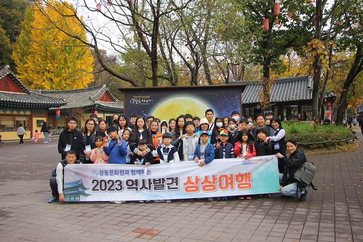 다문화가정과 함께 하는 `역사 발견 상상여행` 2차 (11.04)