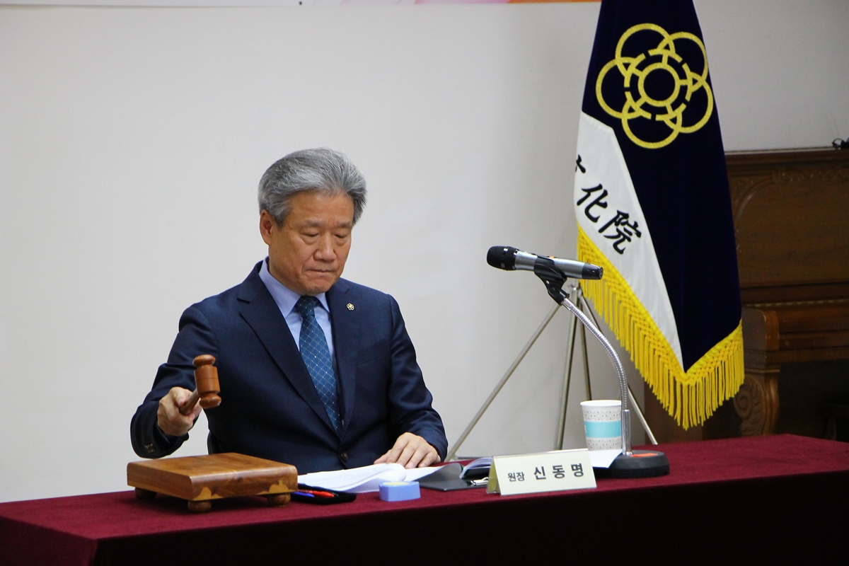 2024 제1차 강동문화원 이사회