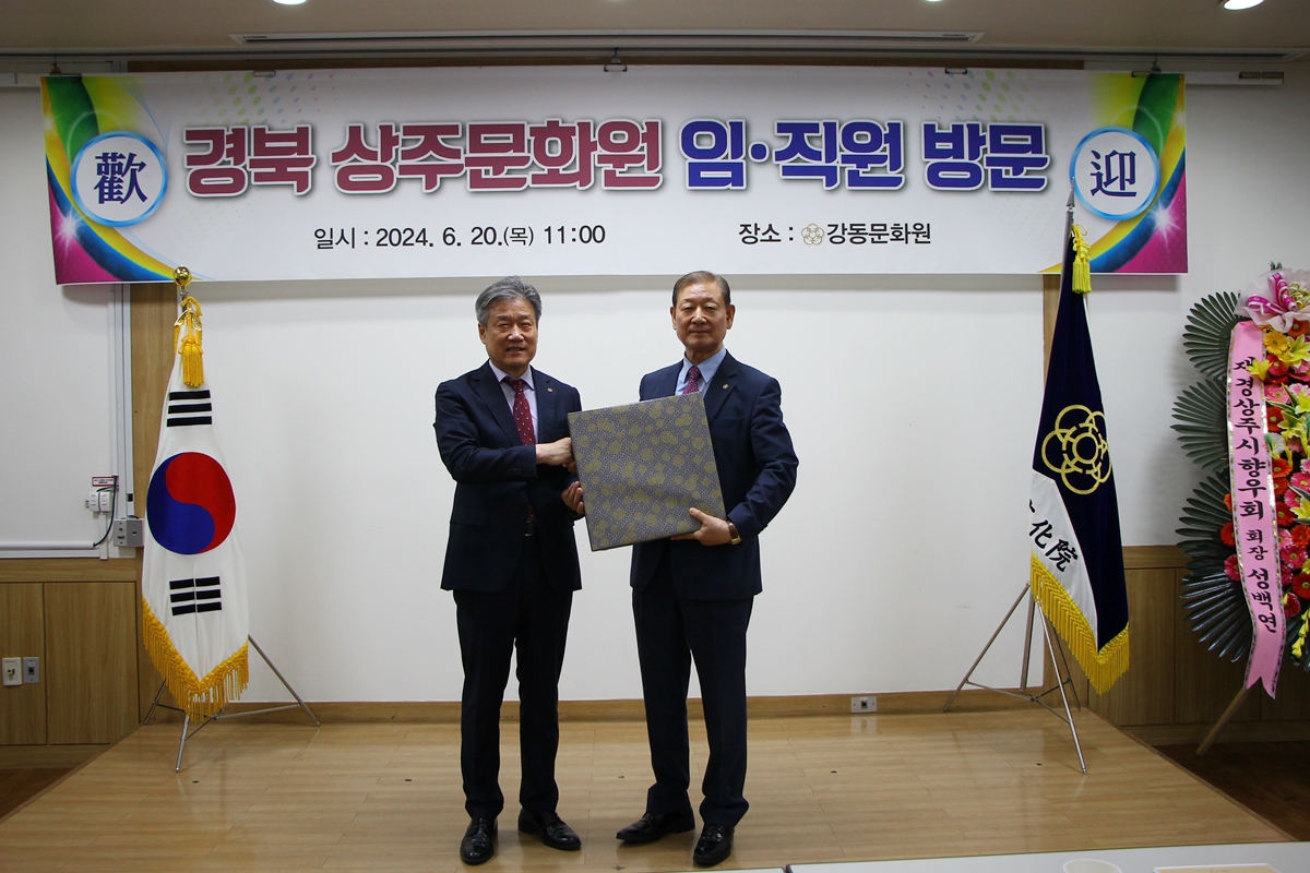 경북 상주문화원 임원진 방문