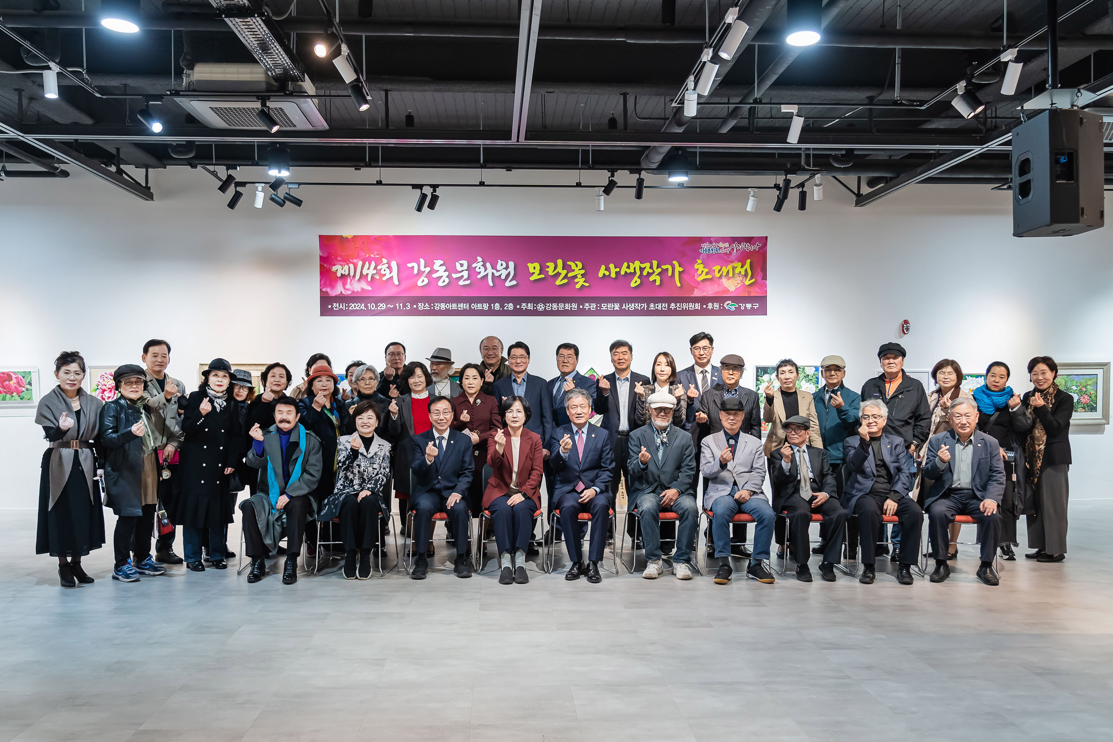 제14회 모란꽃 사생작가 초대전
