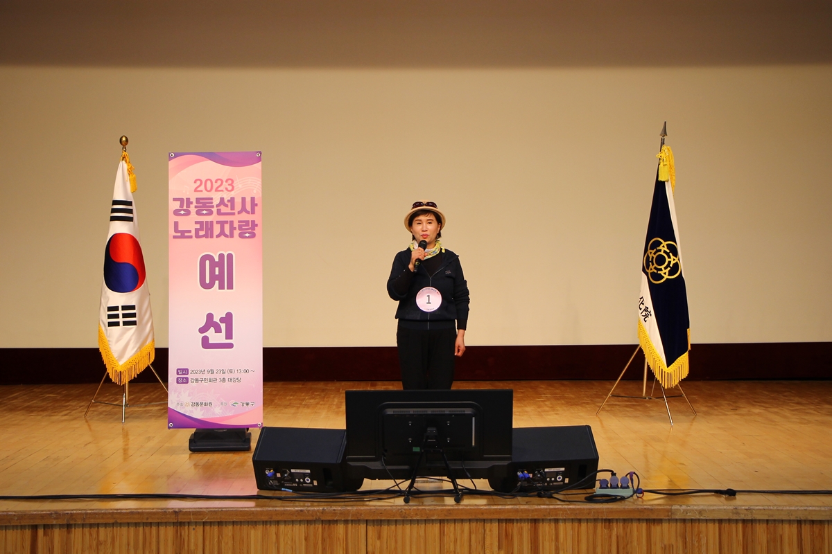 2023 강동선사노래자랑 예선 (09.23)