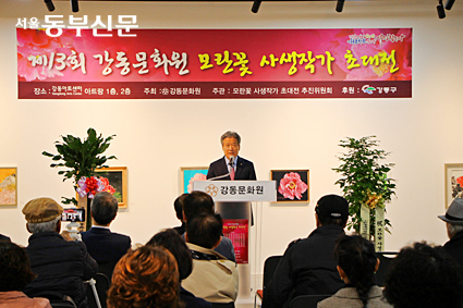 제13회 모란꽃 사생작가 초대전 개막