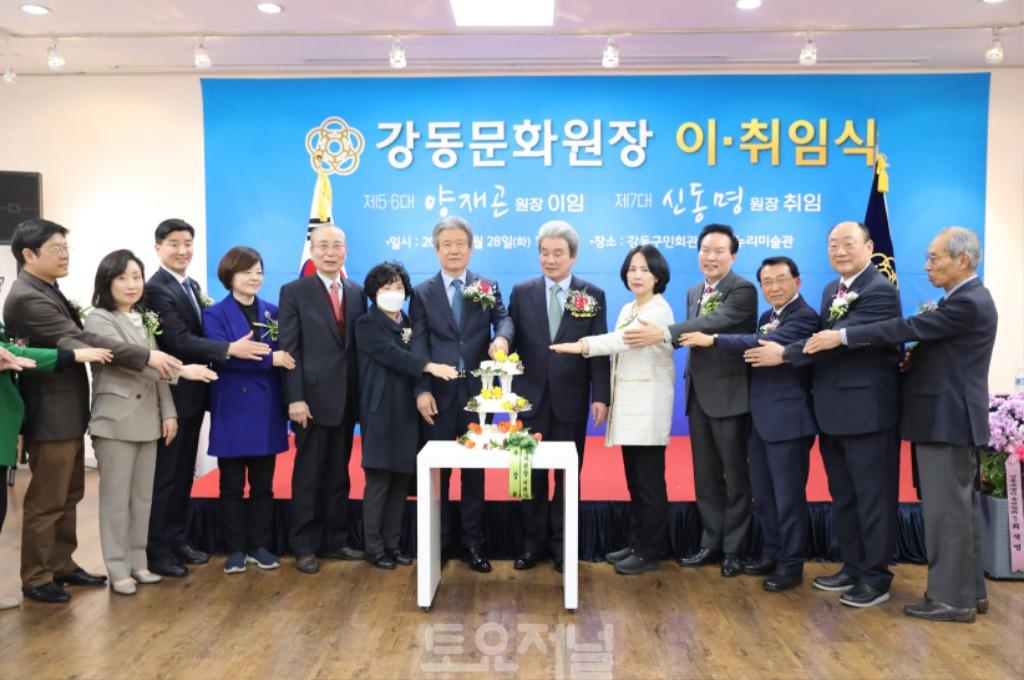 강동문화원, 2023 정기총회 및 문화원장 이·취임식 성료